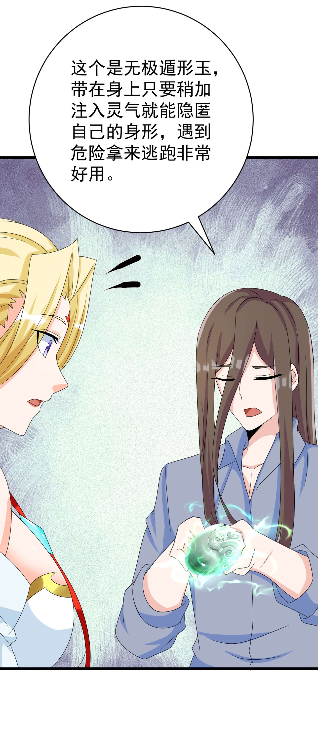 在超能力世界学修仙，我是不是脑子有坑第15话 谁结束谁还不一定呢！