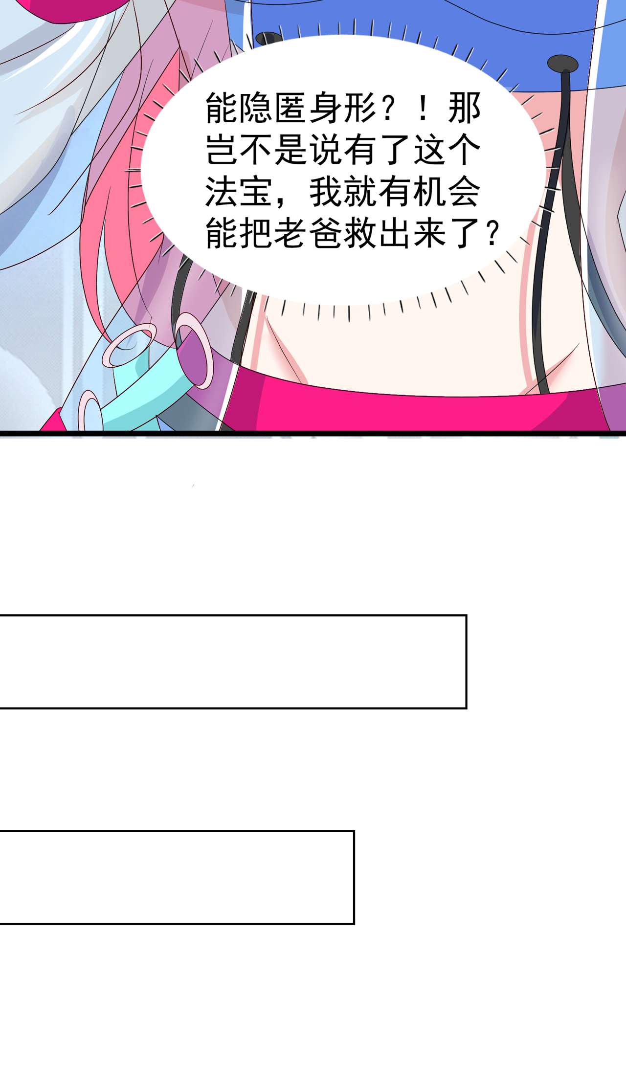 在超能力世界学修仙，我是不是脑子有坑第15话 谁结束谁还不一定呢！