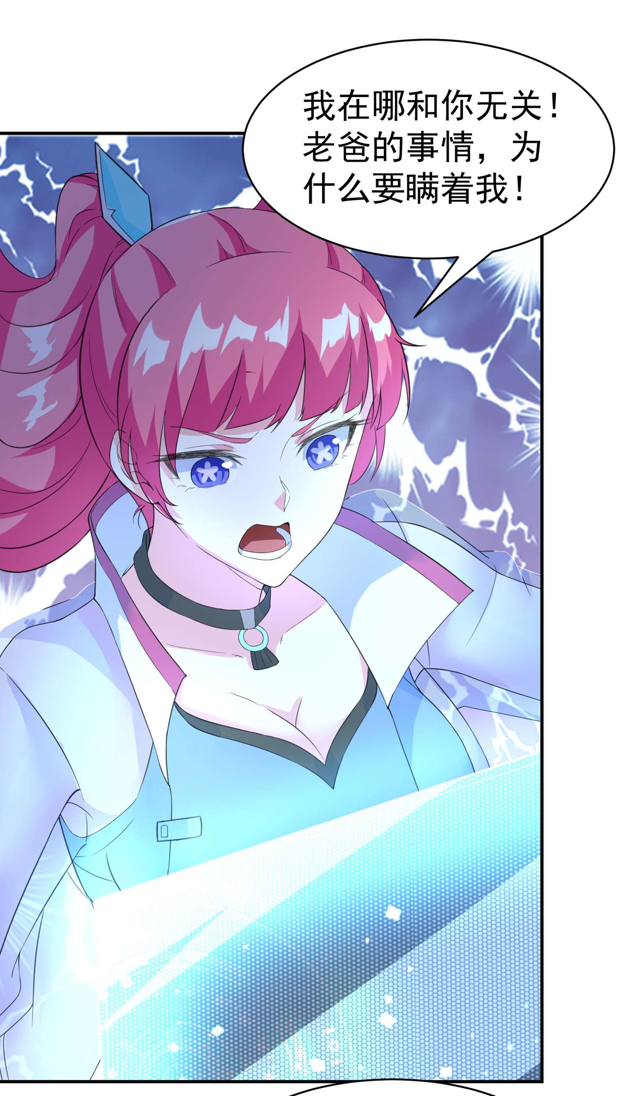 在超能力世界学修仙，我是不是脑子有坑第15话 谁结束谁还不一定呢！