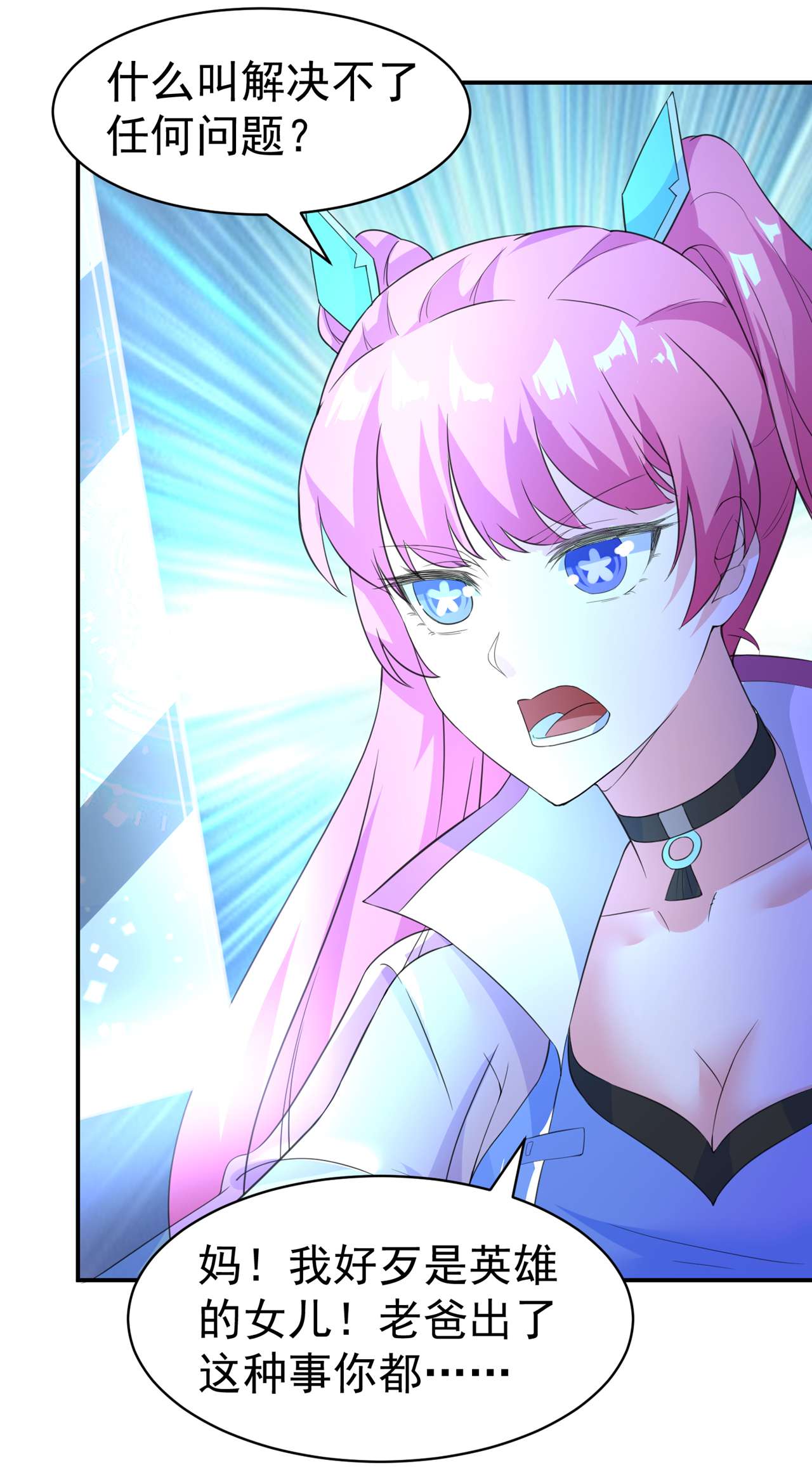 在超能力世界学修仙，我是不是脑子有坑第15话 谁结束谁还不一定呢！