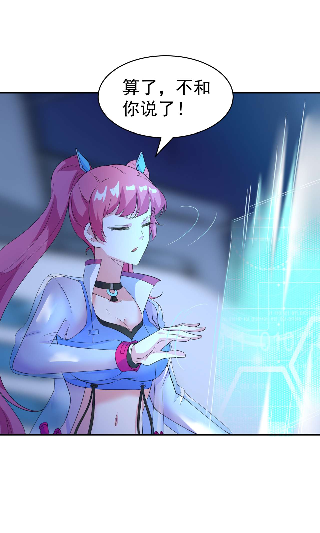 在超能力世界学修仙，我是不是脑子有坑第15话 谁结束谁还不一定呢！