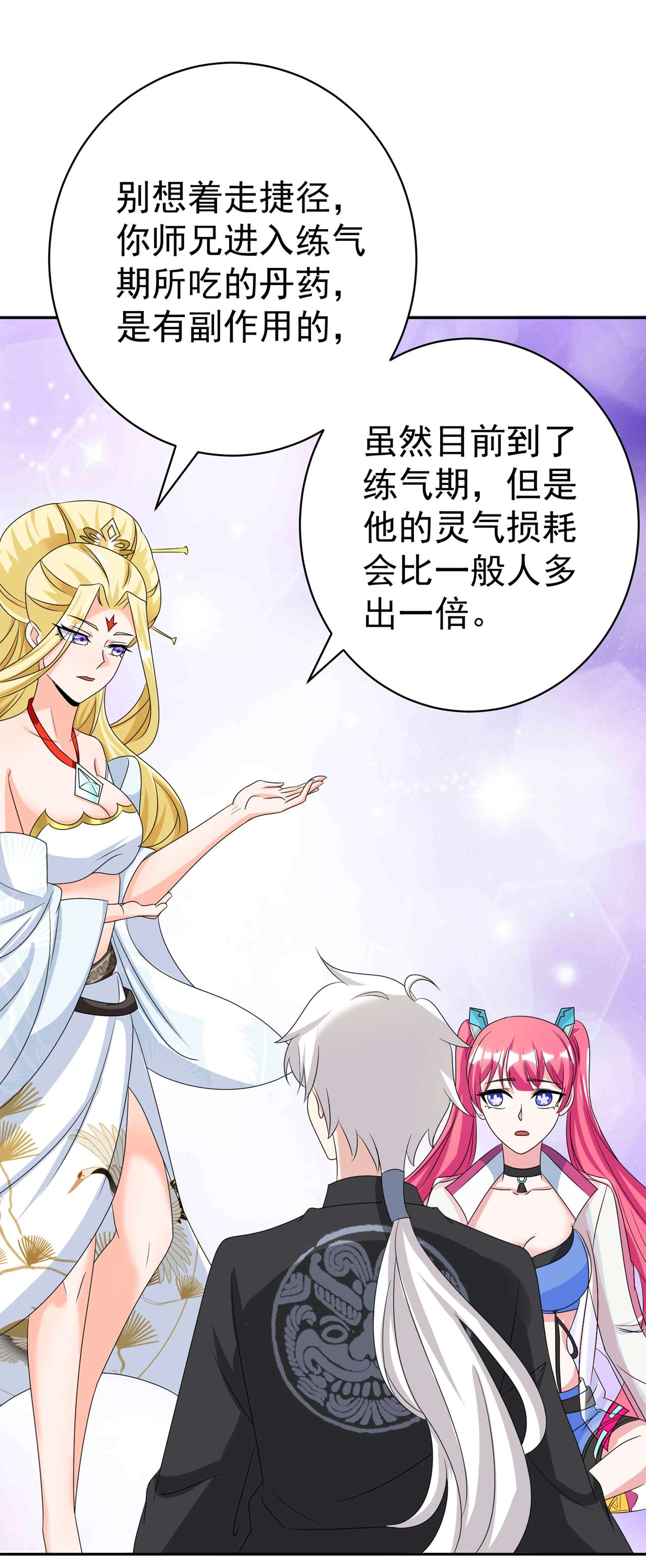 在超能力世界学修仙，我是不是脑子有坑第15话 谁结束谁还不一定呢！