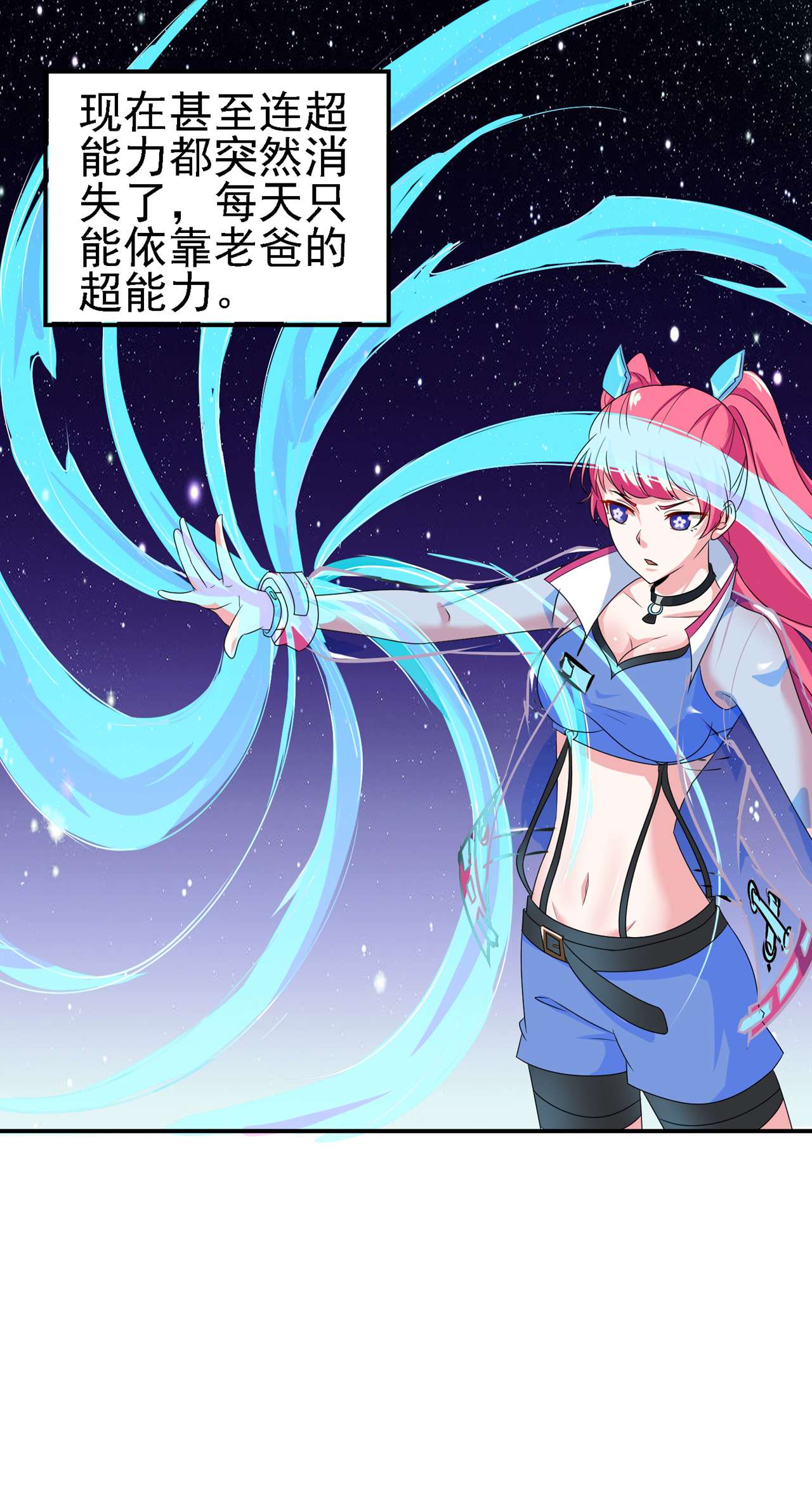 在超能力世界学修仙，我是不是脑子有坑第15话 谁结束谁还不一定呢！