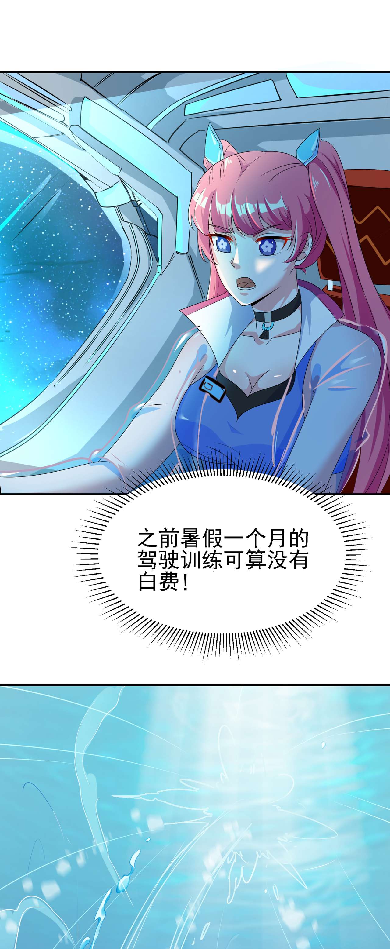 在超能力世界学修仙，我是不是脑子有坑第15话 谁结束谁还不一定呢！