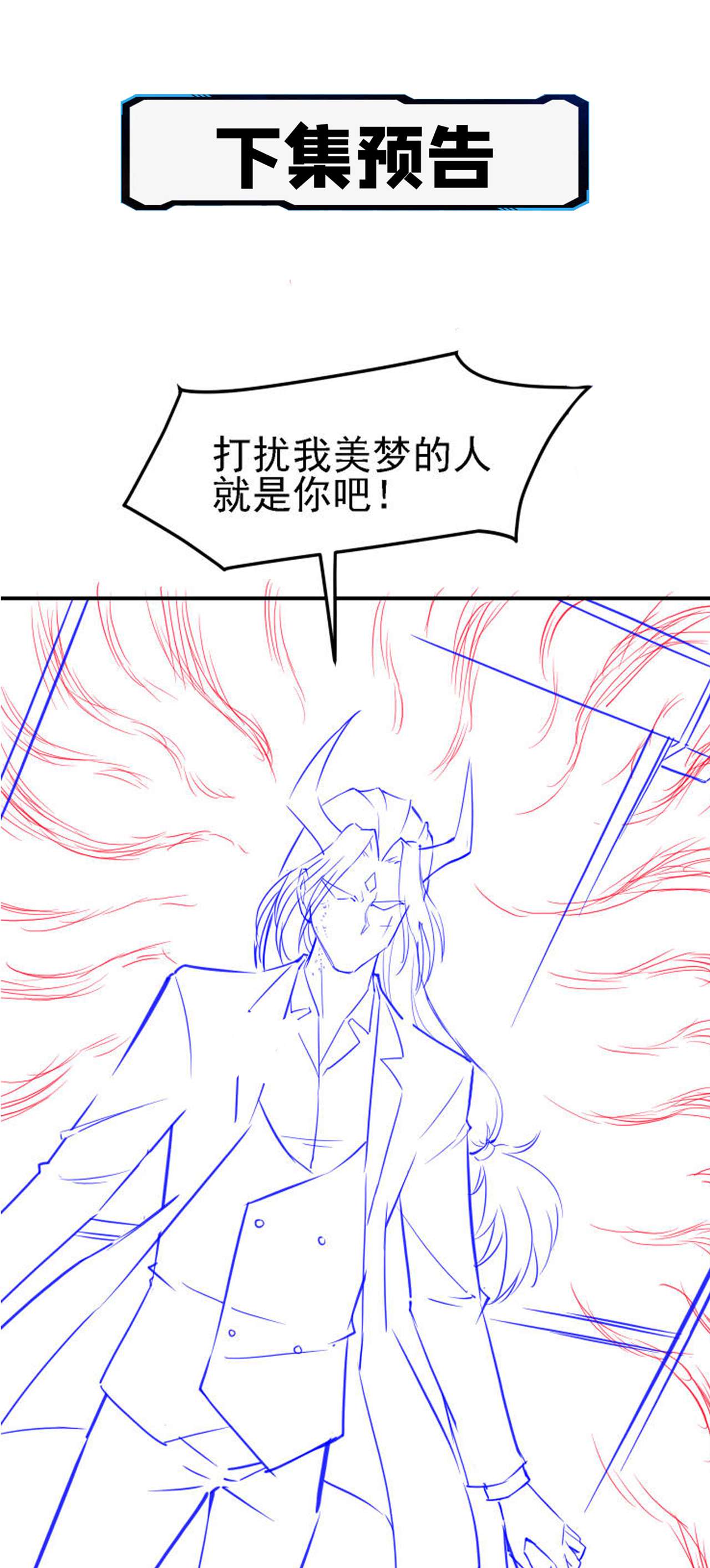 在超能力世界学修仙，我是不是脑子有坑第15话 谁结束谁还不一定呢！
