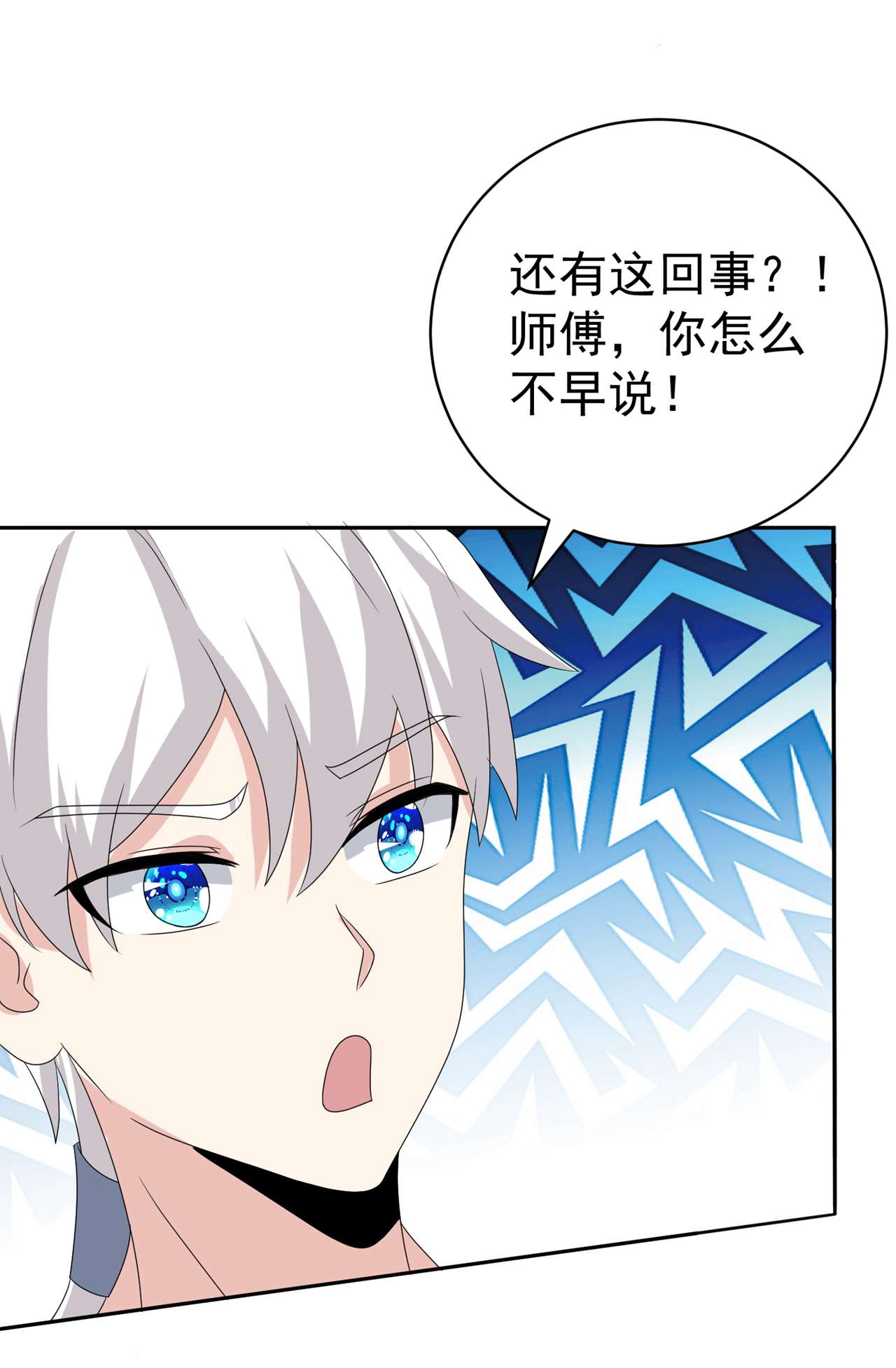 在超能力世界学修仙，我是不是脑子有坑第15话 谁结束谁还不一定呢！