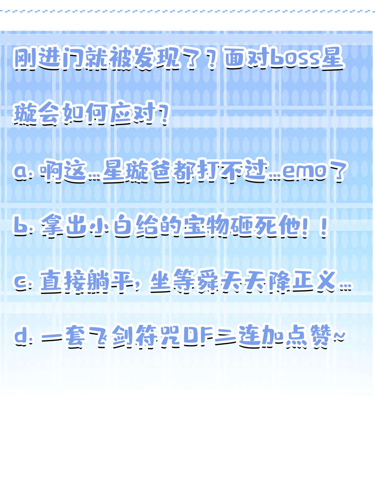 在超能力世界学修仙，我是不是脑子有坑第15话 谁结束谁还不一定呢！