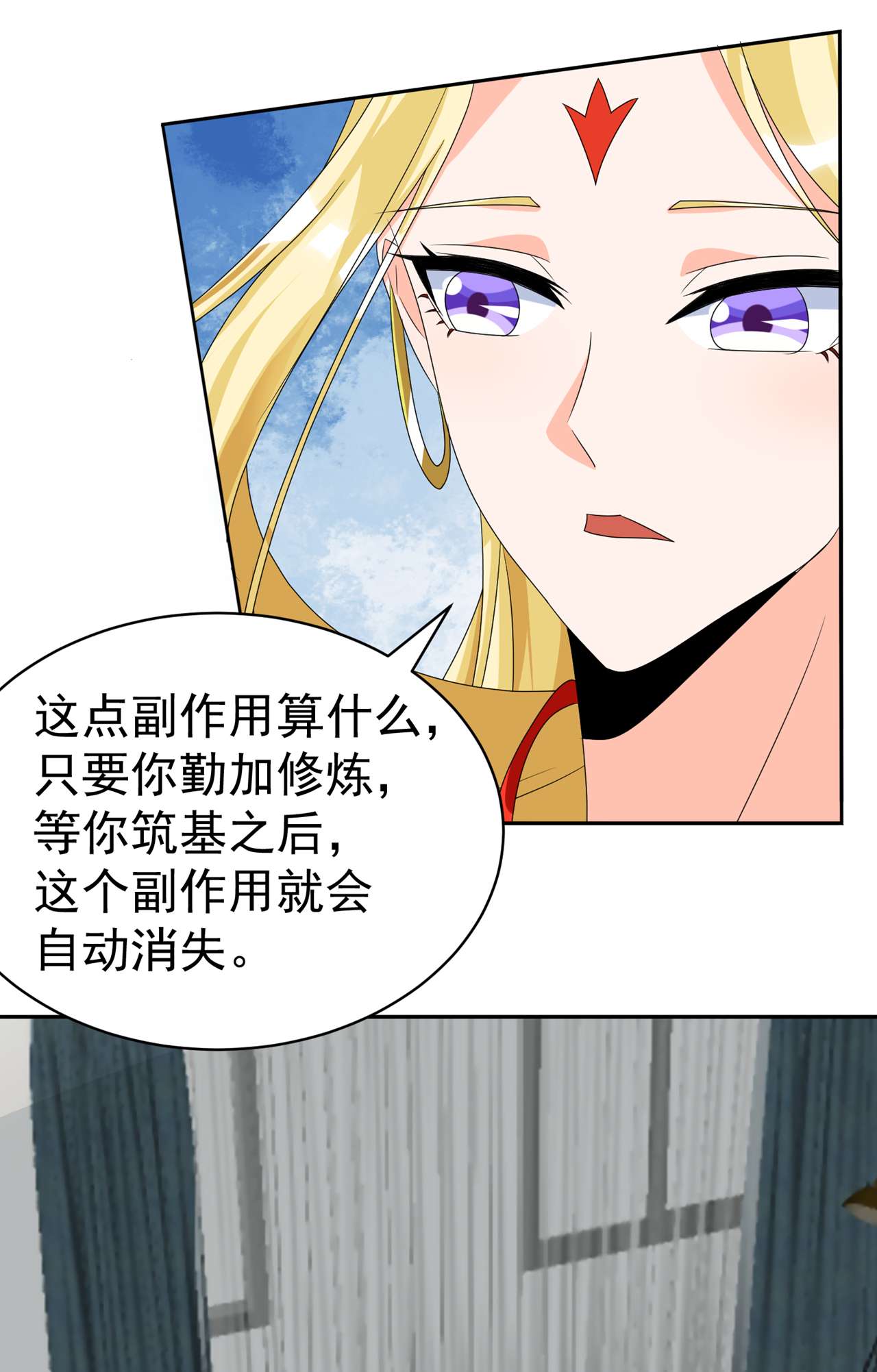 在超能力世界学修仙，我是不是脑子有坑第15话 谁结束谁还不一定呢！