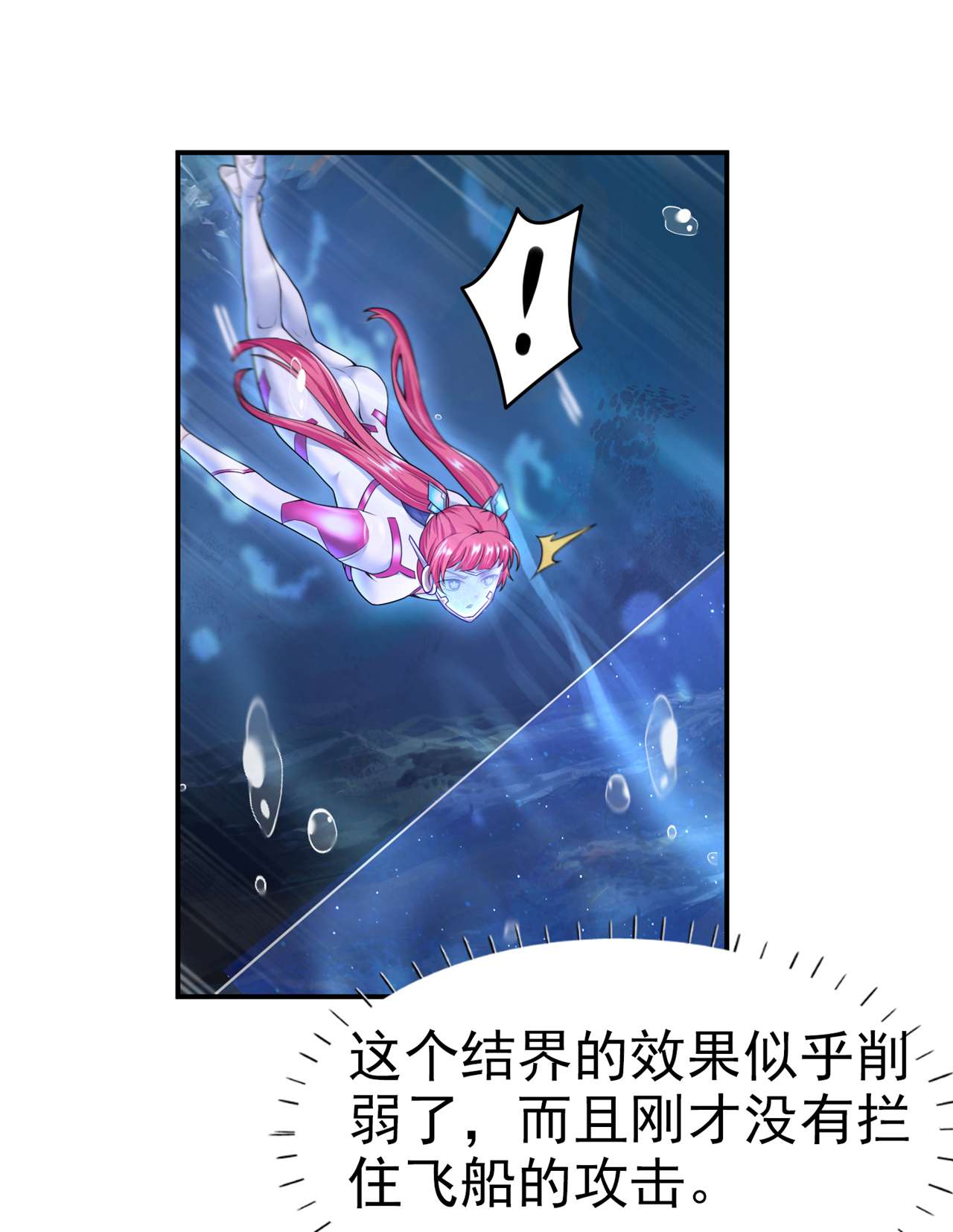 在超能力世界学修仙，我是不是脑子有坑第16话 我们两个…你信谁！