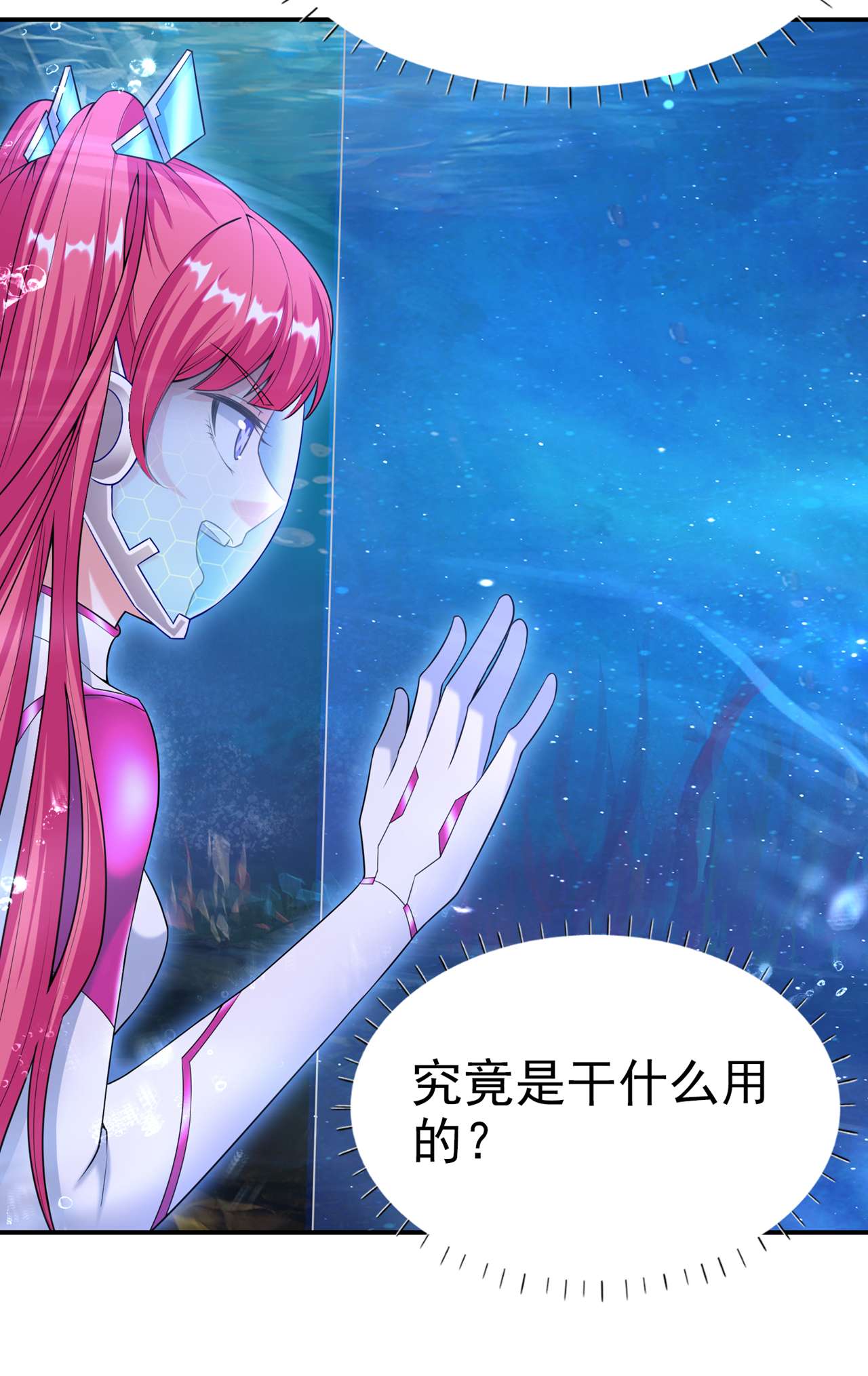 在超能力世界学修仙，我是不是脑子有坑第16话 我们两个…你信谁！