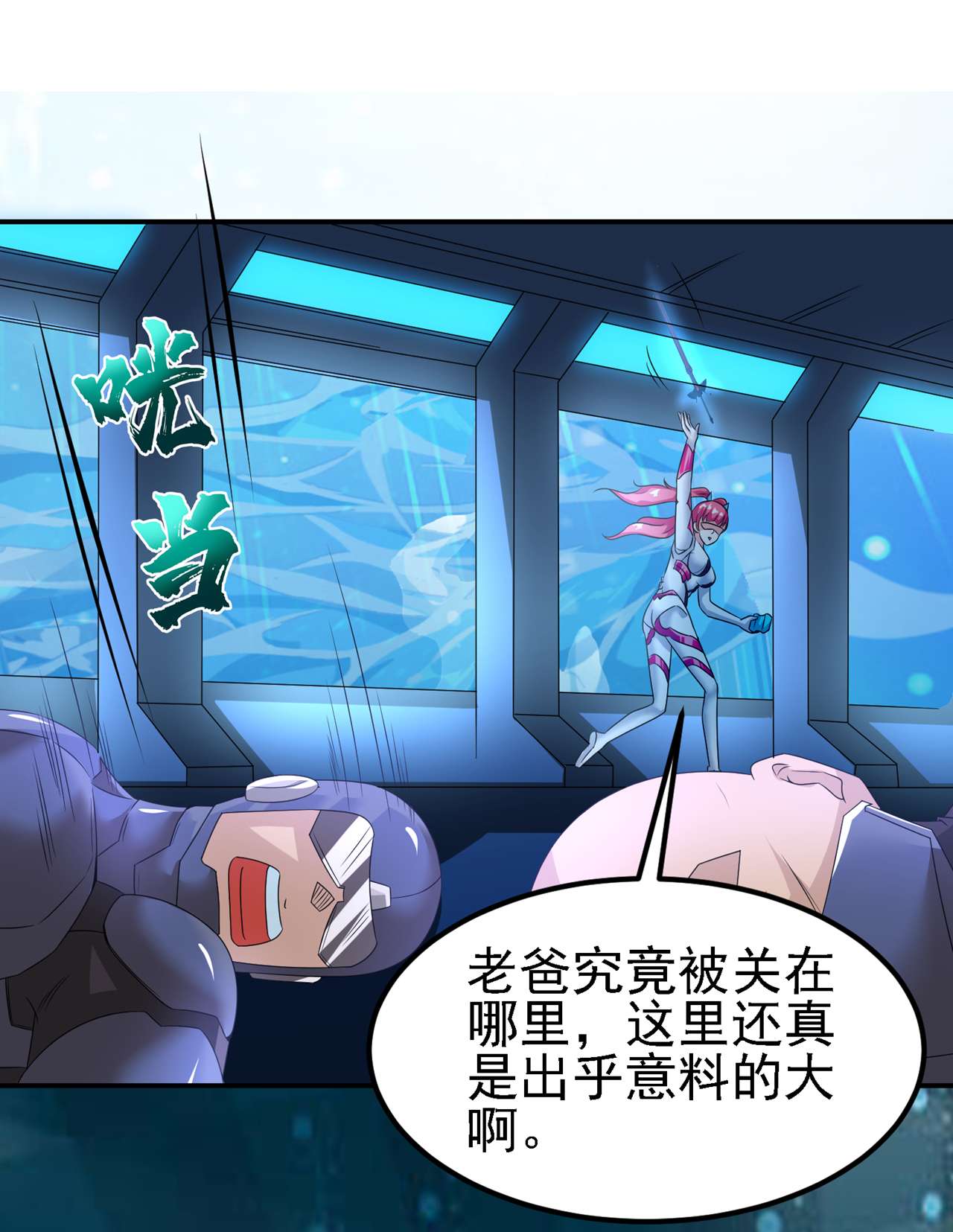 在超能力世界学修仙，我是不是脑子有坑第16话 我们两个…你信谁！