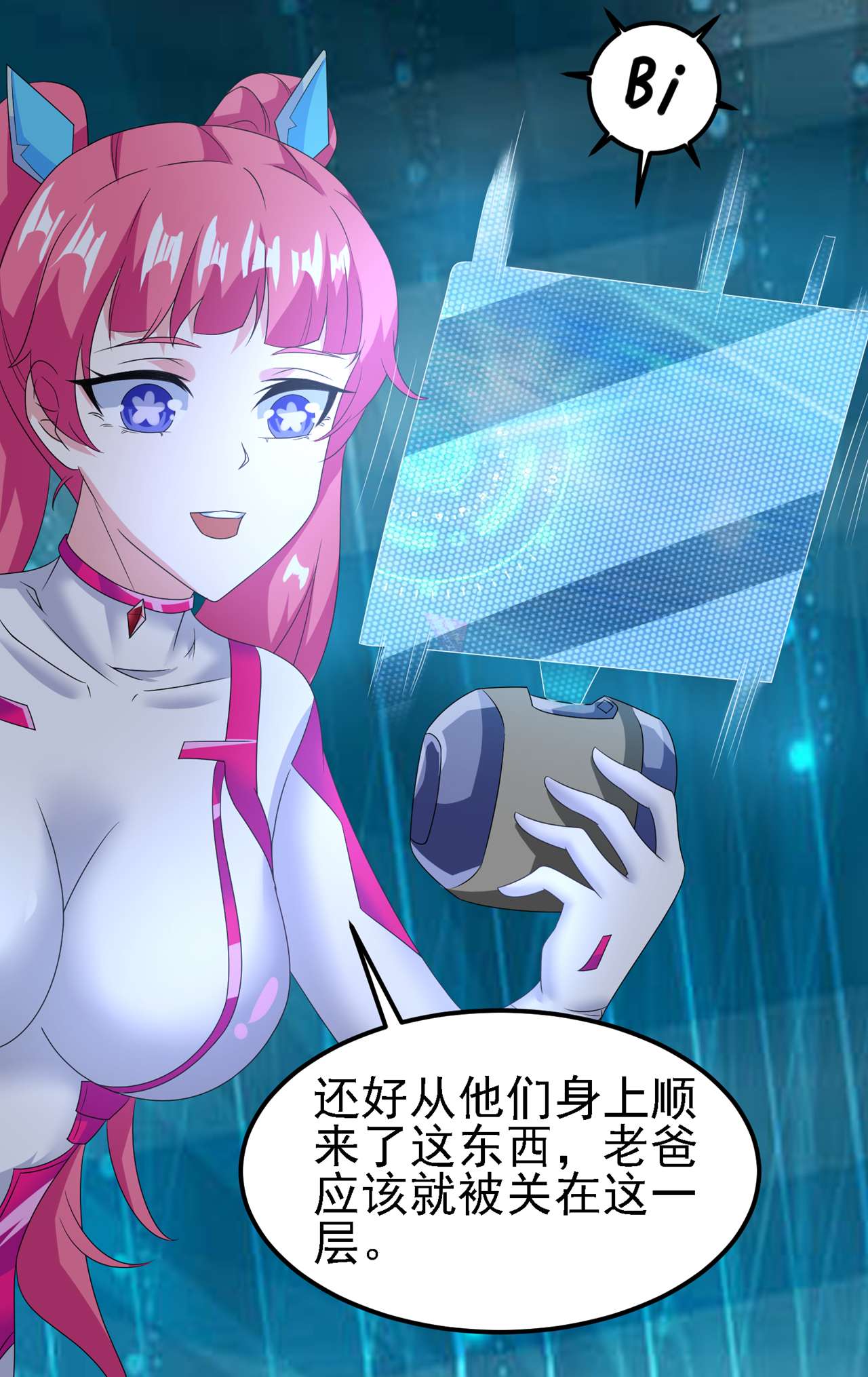 在超能力世界学修仙，我是不是脑子有坑第16话 我们两个…你信谁！