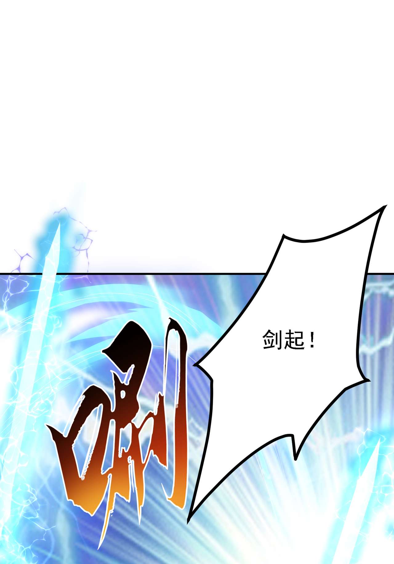 在超能力世界学修仙，我是不是脑子有坑第16话 我们两个…你信谁！