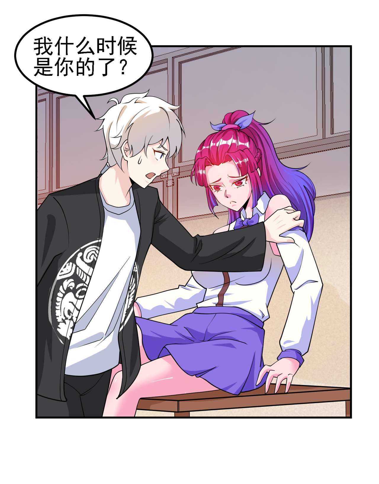 在超能力世界学修仙，我是不是脑子有坑第16话 我们两个…你信谁！
