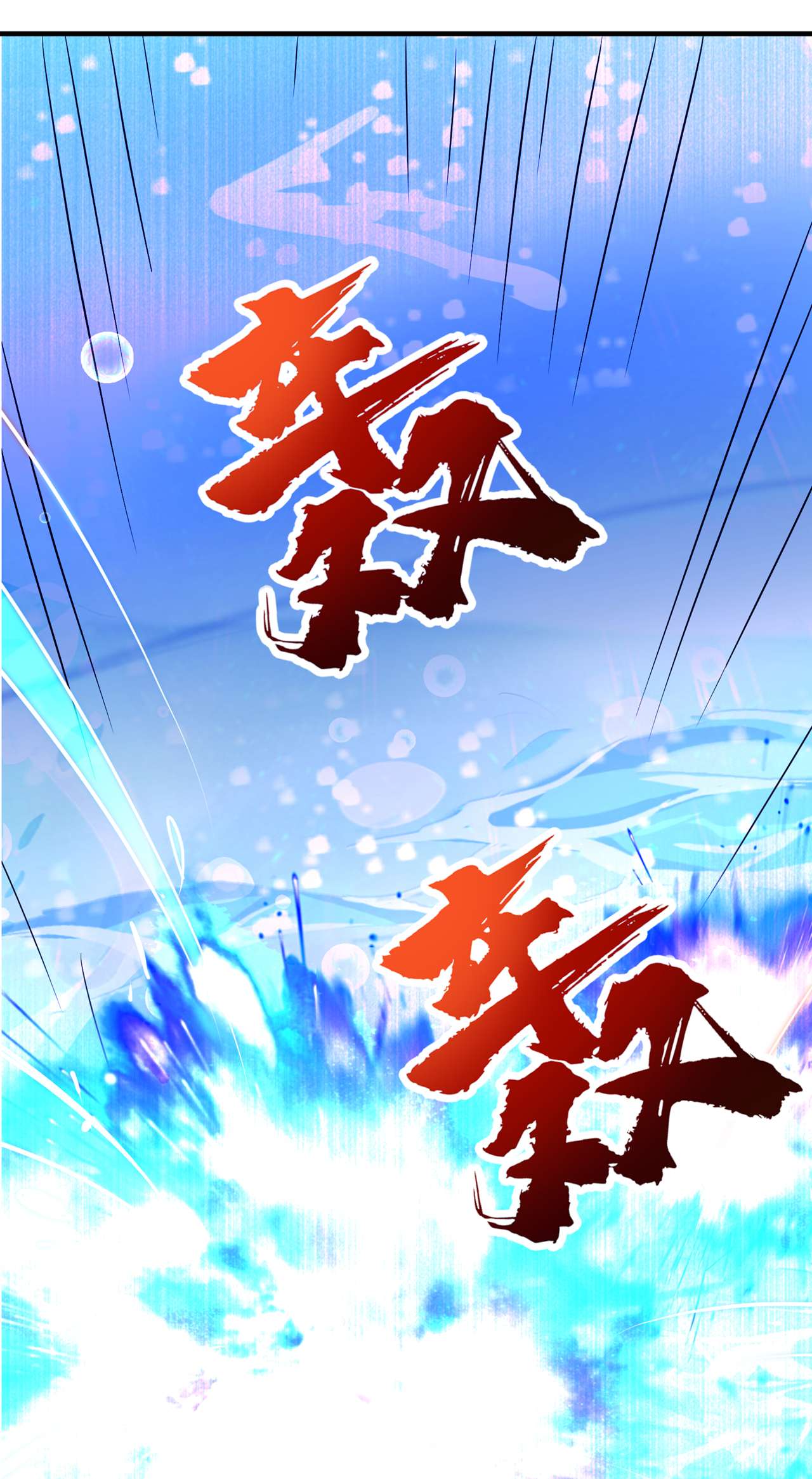 在超能力世界学修仙，我是不是脑子有坑第16话 我们两个…你信谁！