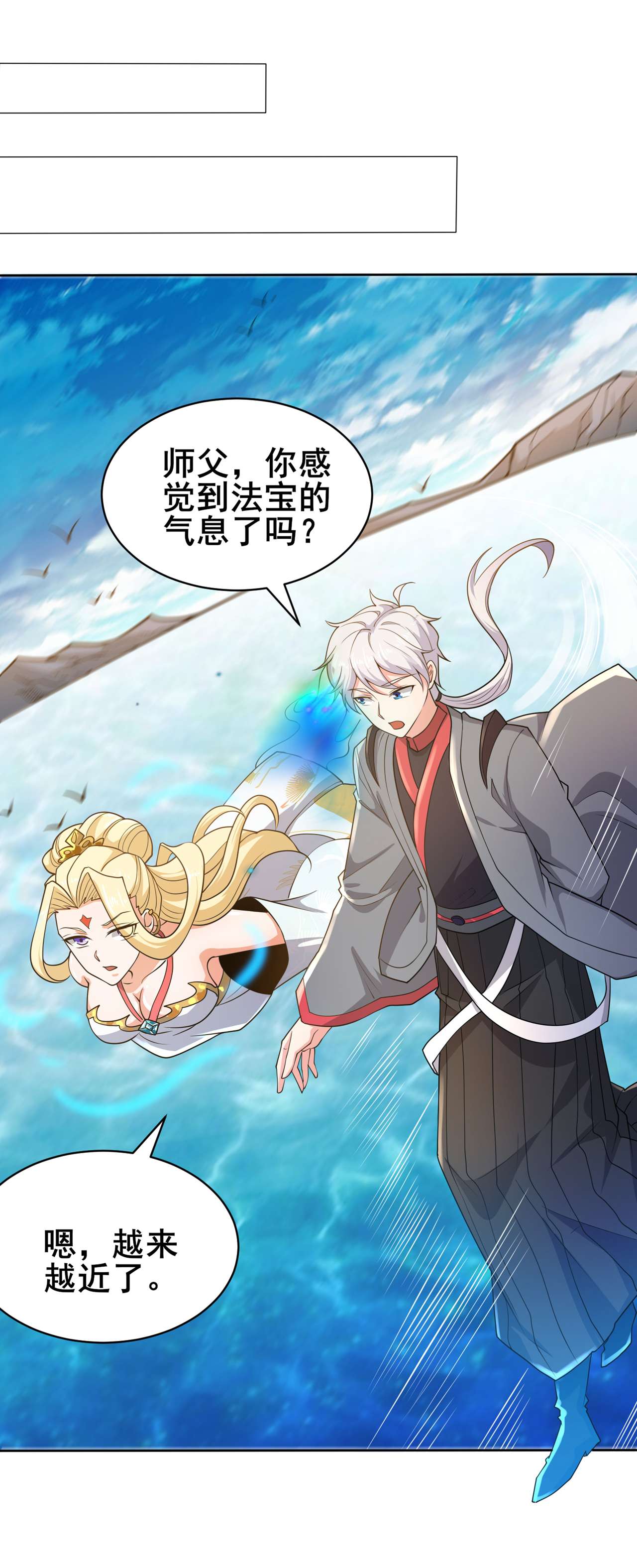 在超能力世界学修仙，我是不是脑子有坑第17话 测试要不及格了！