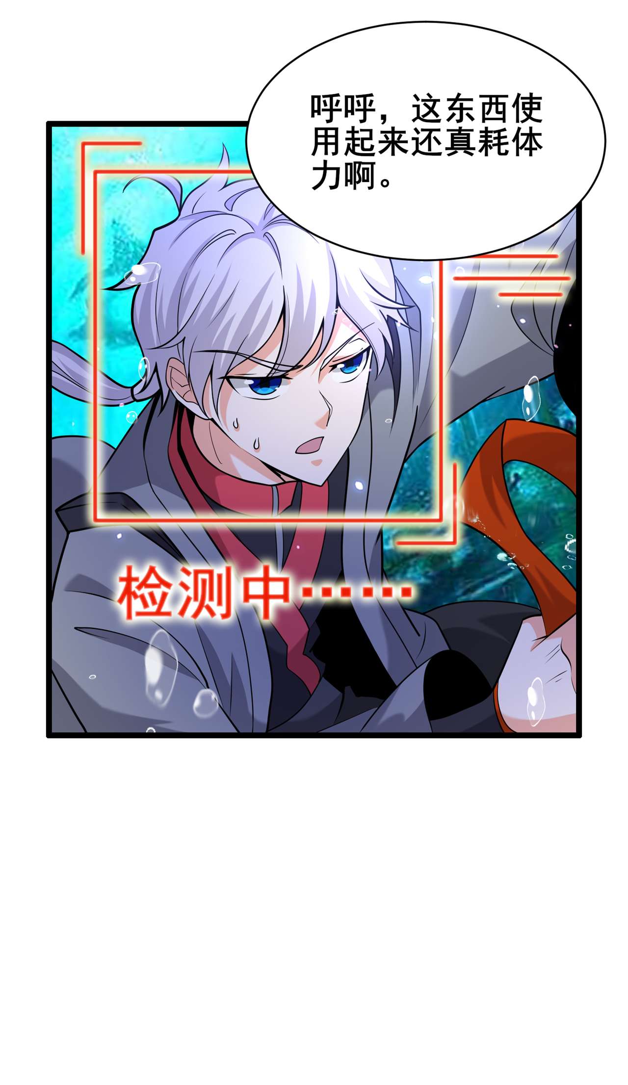 在超能力世界学修仙，我是不是脑子有坑第17话 测试要不及格了！
