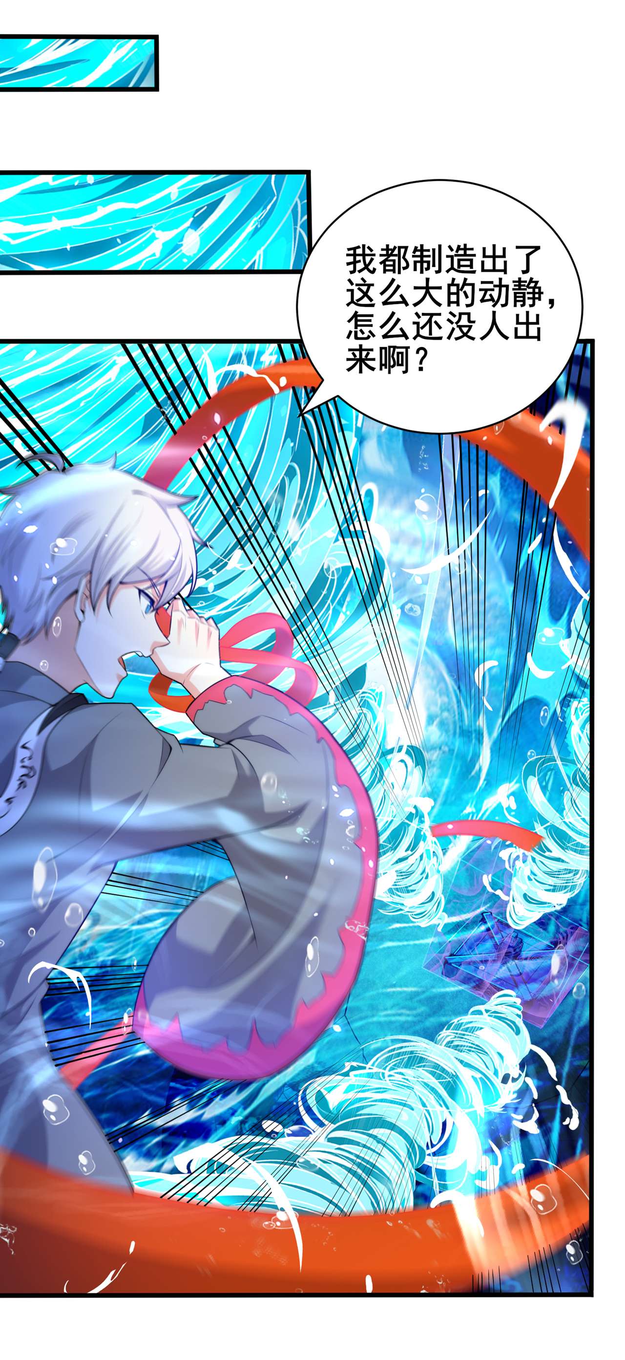 在超能力世界学修仙，我是不是脑子有坑第17话 测试要不及格了！