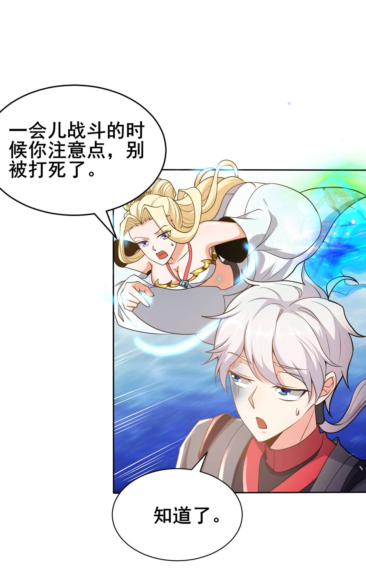 在超能力世界学修仙，我是不是脑子有坑第17话 测试要不及格了！