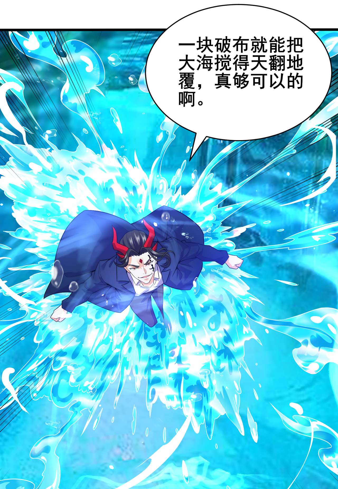 在超能力世界学修仙，我是不是脑子有坑第17话 测试要不及格了！