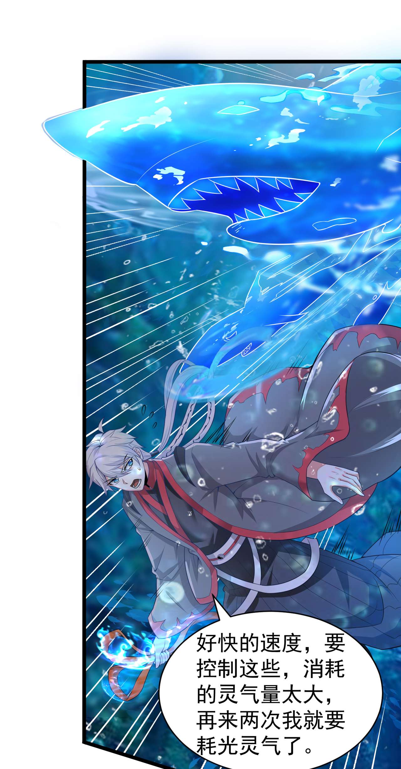 在超能力世界学修仙，我是不是脑子有坑第17话 测试要不及格了！