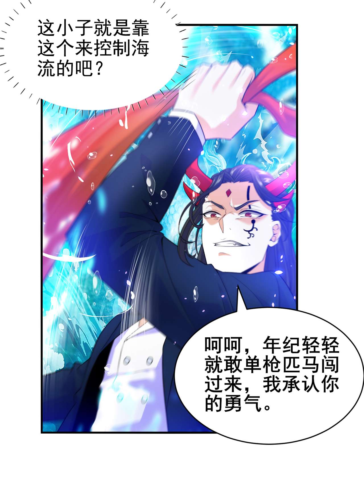 在超能力世界学修仙，我是不是脑子有坑第17话 测试要不及格了！