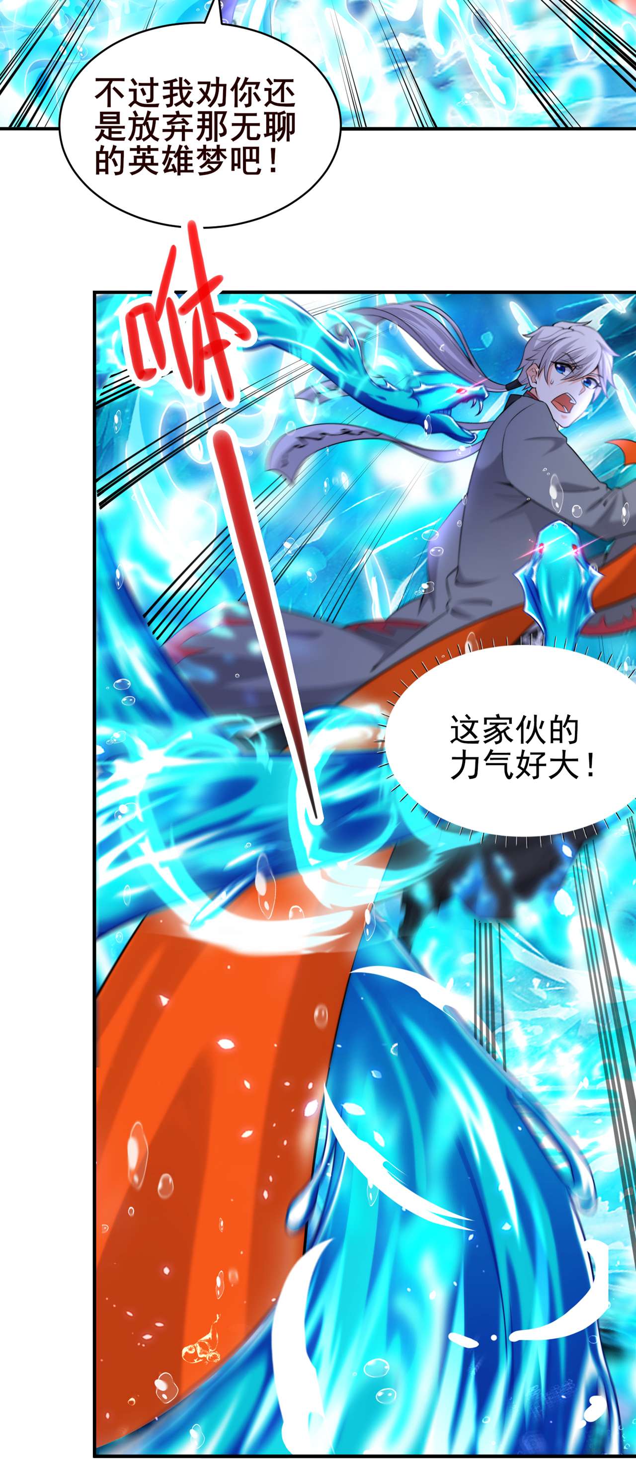 在超能力世界学修仙，我是不是脑子有坑第17话 测试要不及格了！