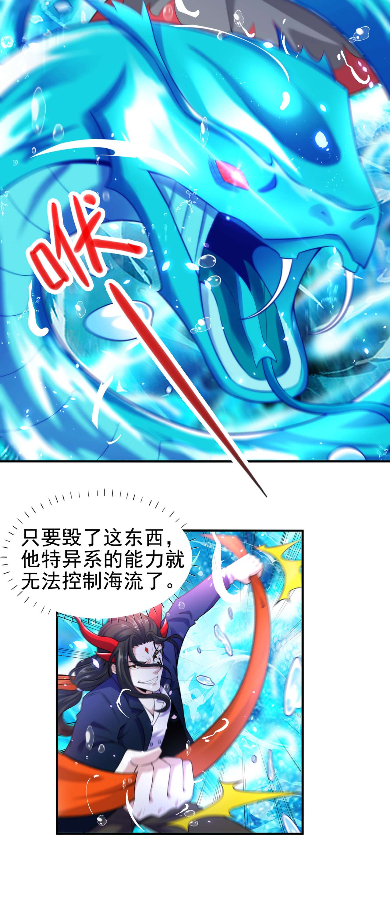 在超能力世界学修仙，我是不是脑子有坑第17话 测试要不及格了！