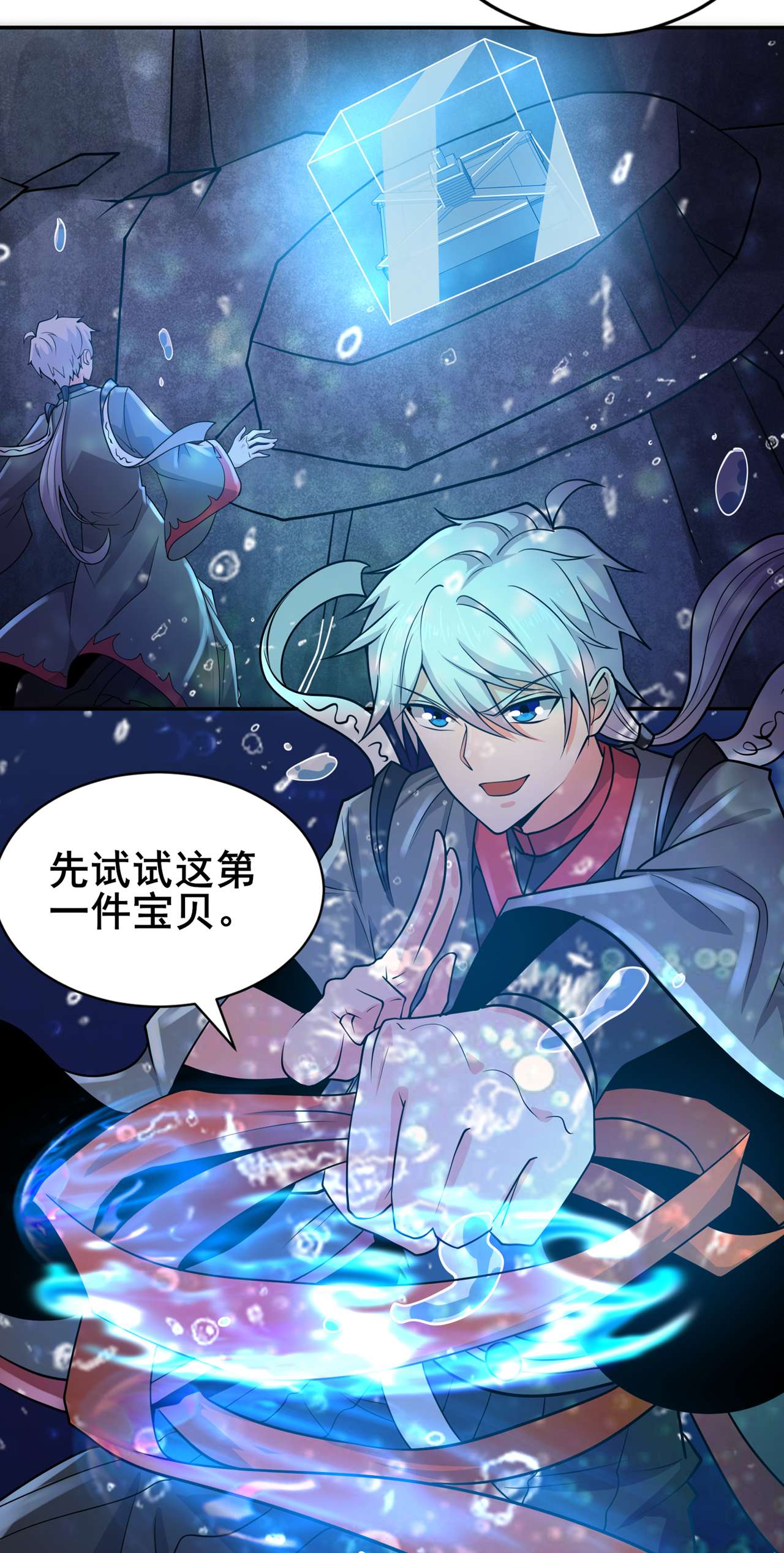 在超能力世界学修仙，我是不是脑子有坑第17话 测试要不及格了！
