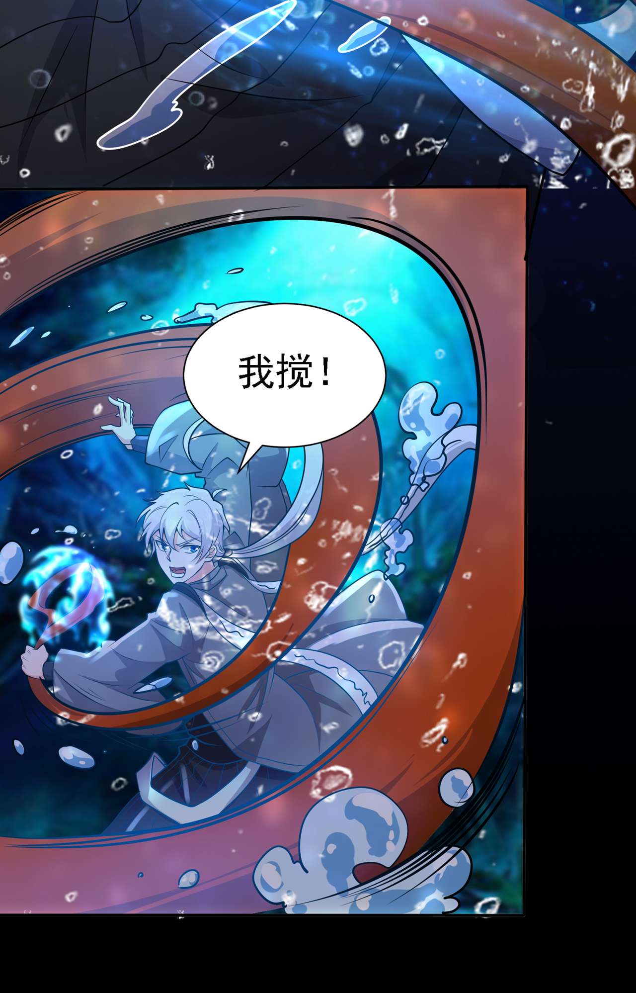 在超能力世界学修仙，我是不是脑子有坑第17话 测试要不及格了！