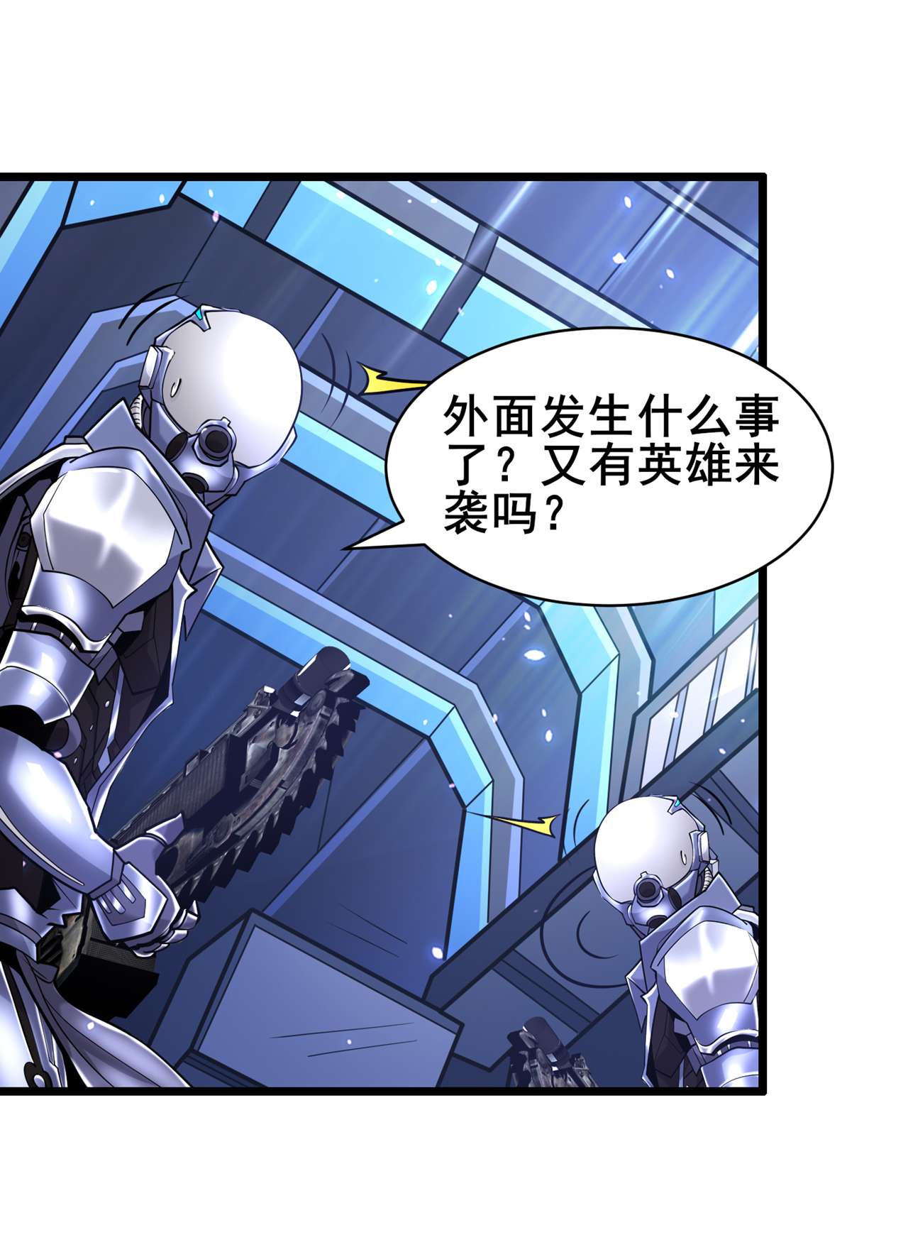 在超能力世界学修仙，我是不是脑子有坑第17话 测试要不及格了！