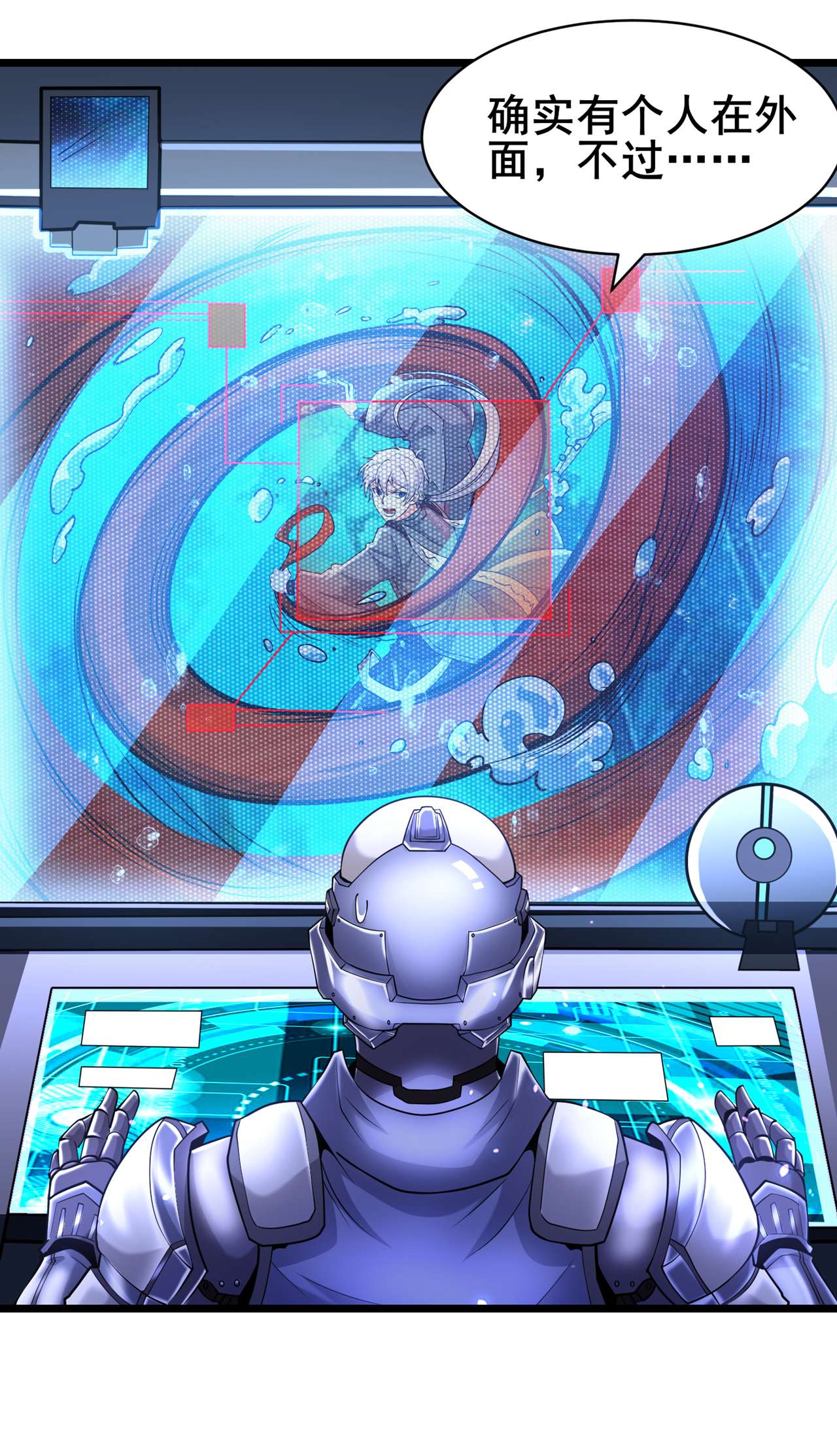 在超能力世界学修仙，我是不是脑子有坑第17话 测试要不及格了！