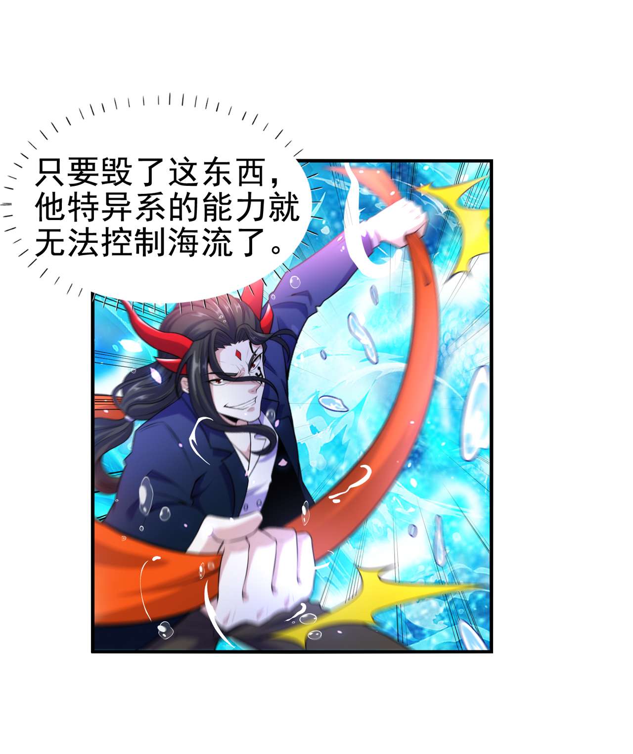 在超能力世界学修仙，我是不是脑子有坑第19话 嘴对嘴喂药？！