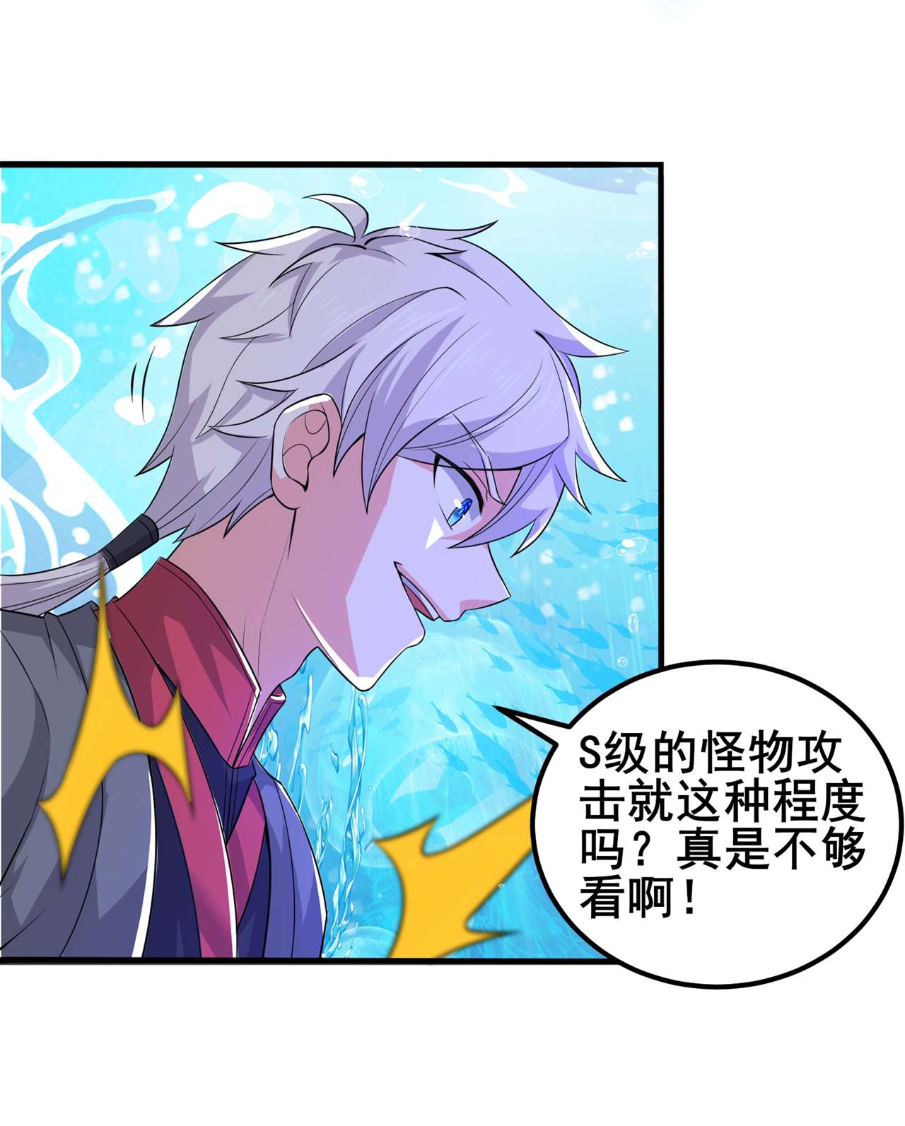 在超能力世界学修仙，我是不是脑子有坑第19话 嘴对嘴喂药？！