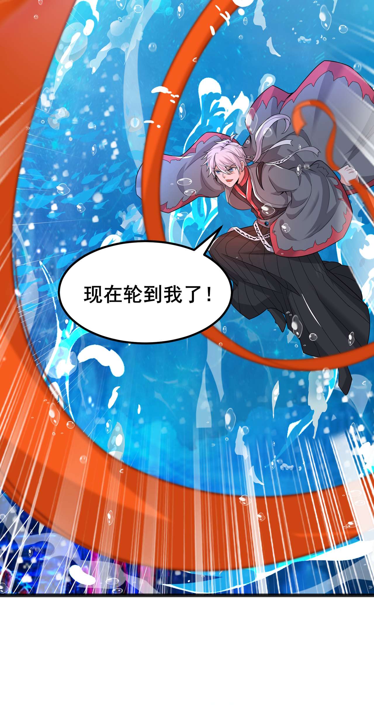 在超能力世界学修仙，我是不是脑子有坑第19话 嘴对嘴喂药？！