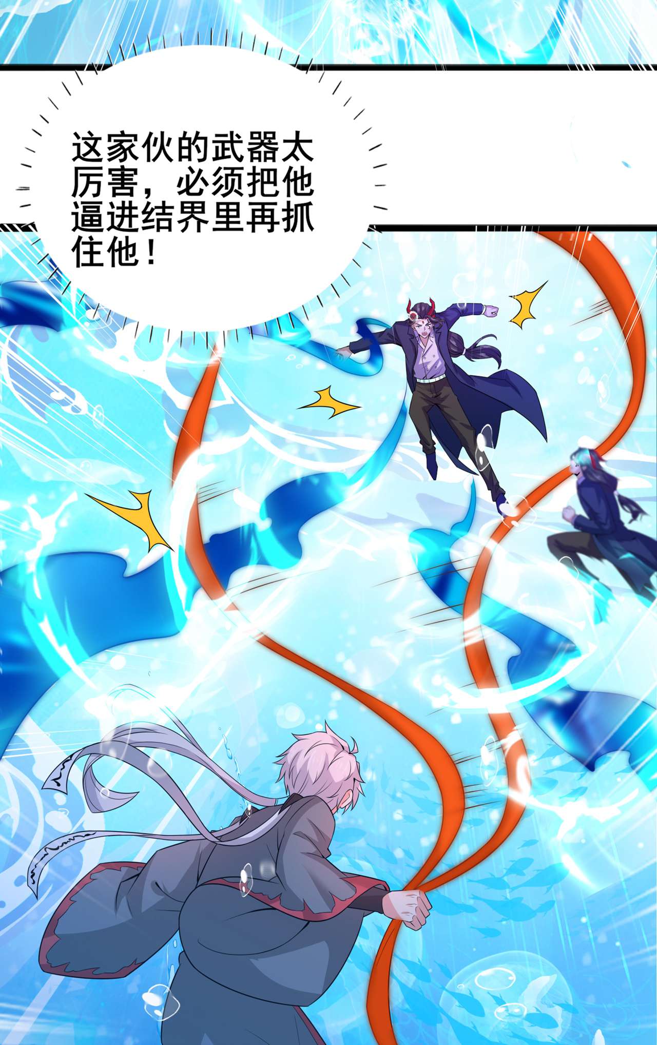 在超能力世界学修仙，我是不是脑子有坑第19话 嘴对嘴喂药？！