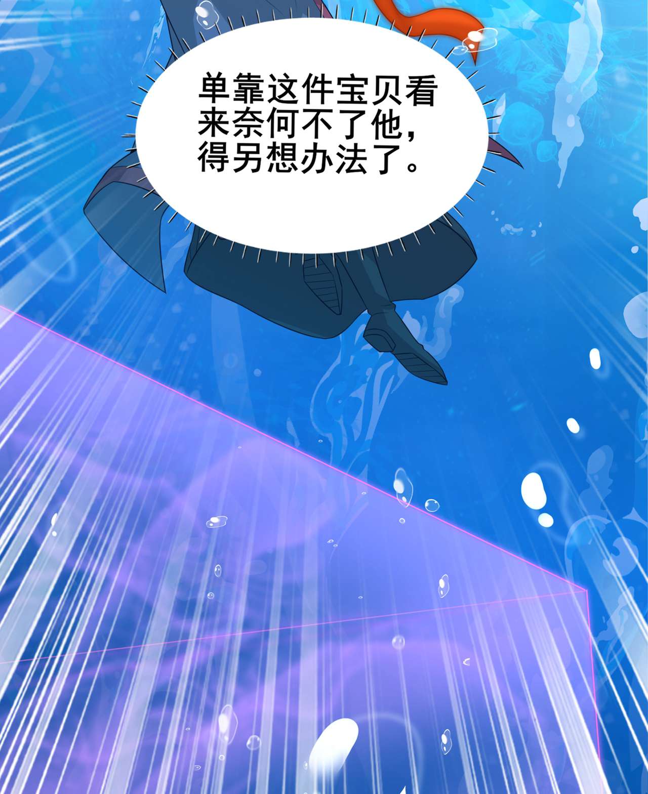 在超能力世界学修仙，我是不是脑子有坑第19话 嘴对嘴喂药？！
