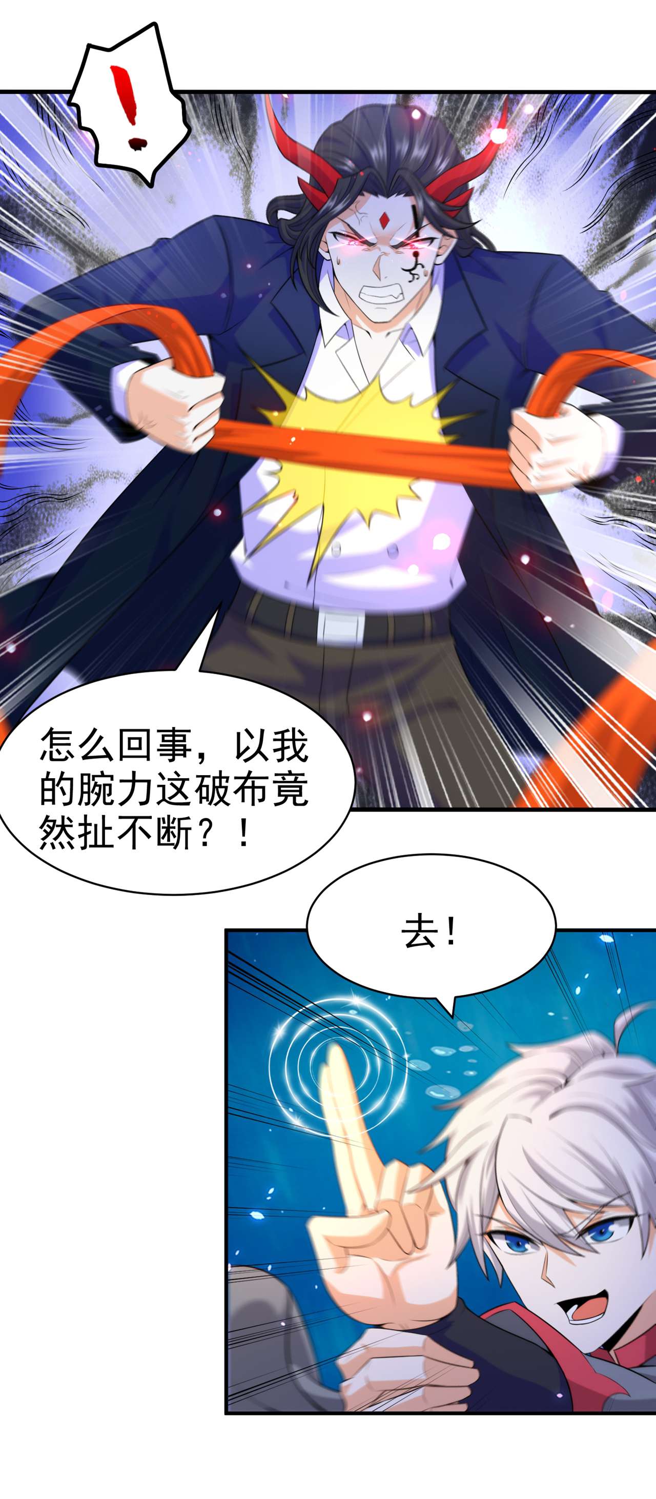 在超能力世界学修仙，我是不是脑子有坑第19话 嘴对嘴喂药？！