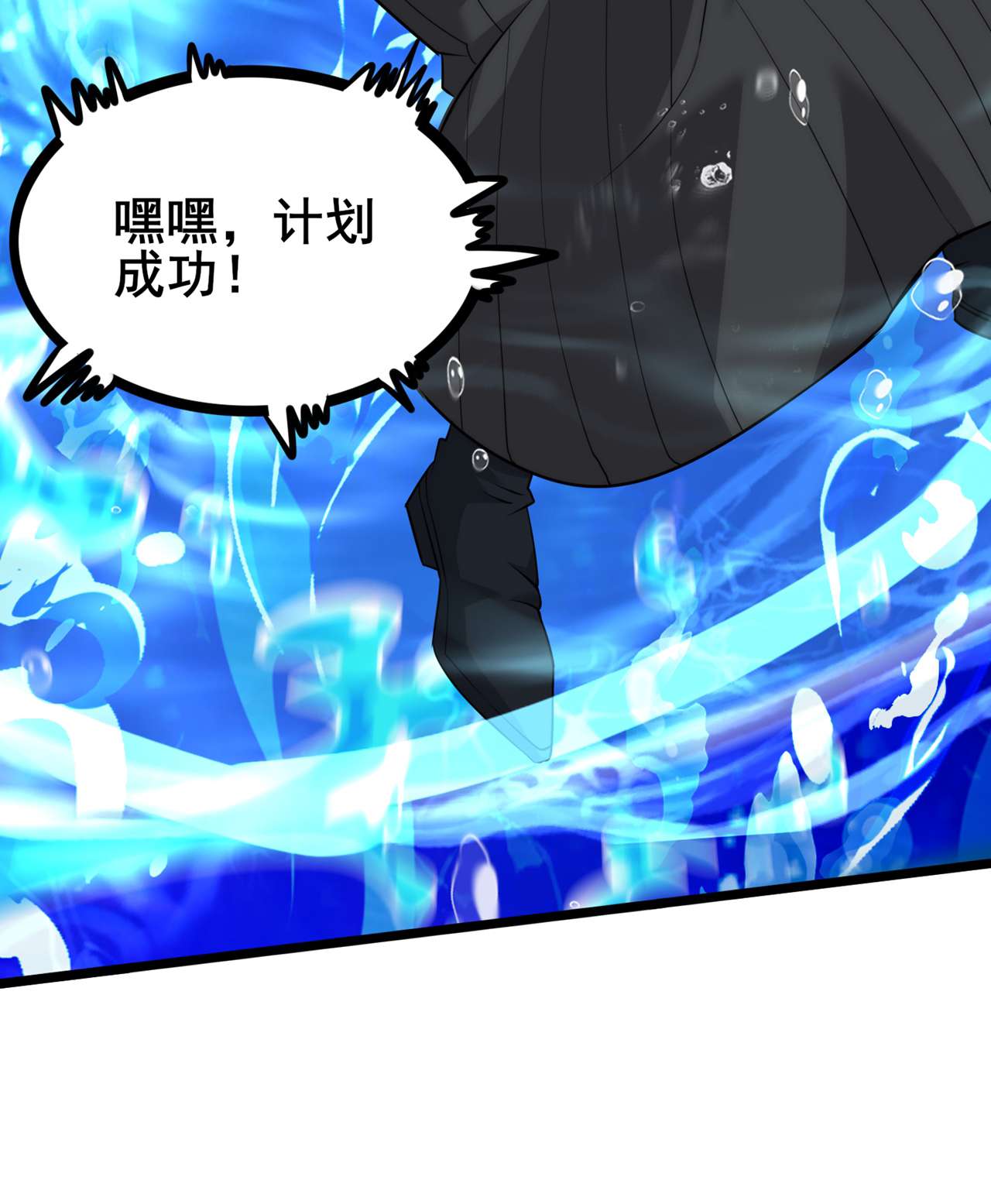 在超能力世界学修仙，我是不是脑子有坑第19话 嘴对嘴喂药？！