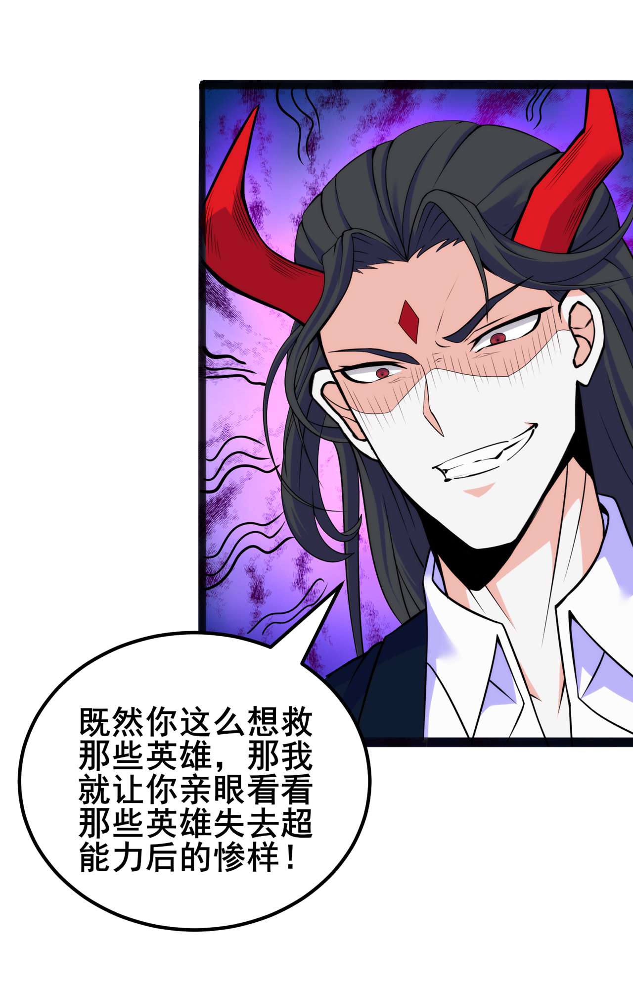 在超能力世界学修仙，我是不是脑子有坑第19话 嘴对嘴喂药？！