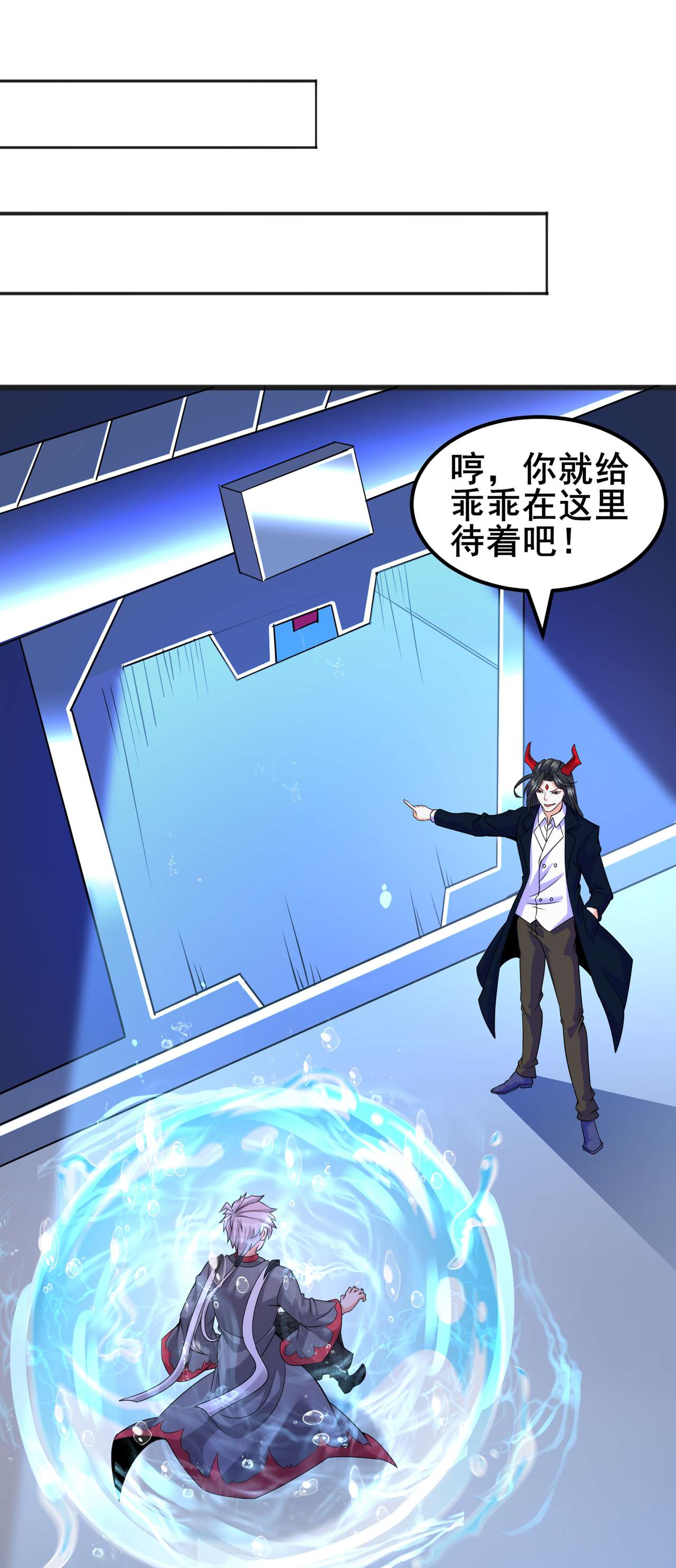 在超能力世界学修仙，我是不是脑子有坑第19话 嘴对嘴喂药？！