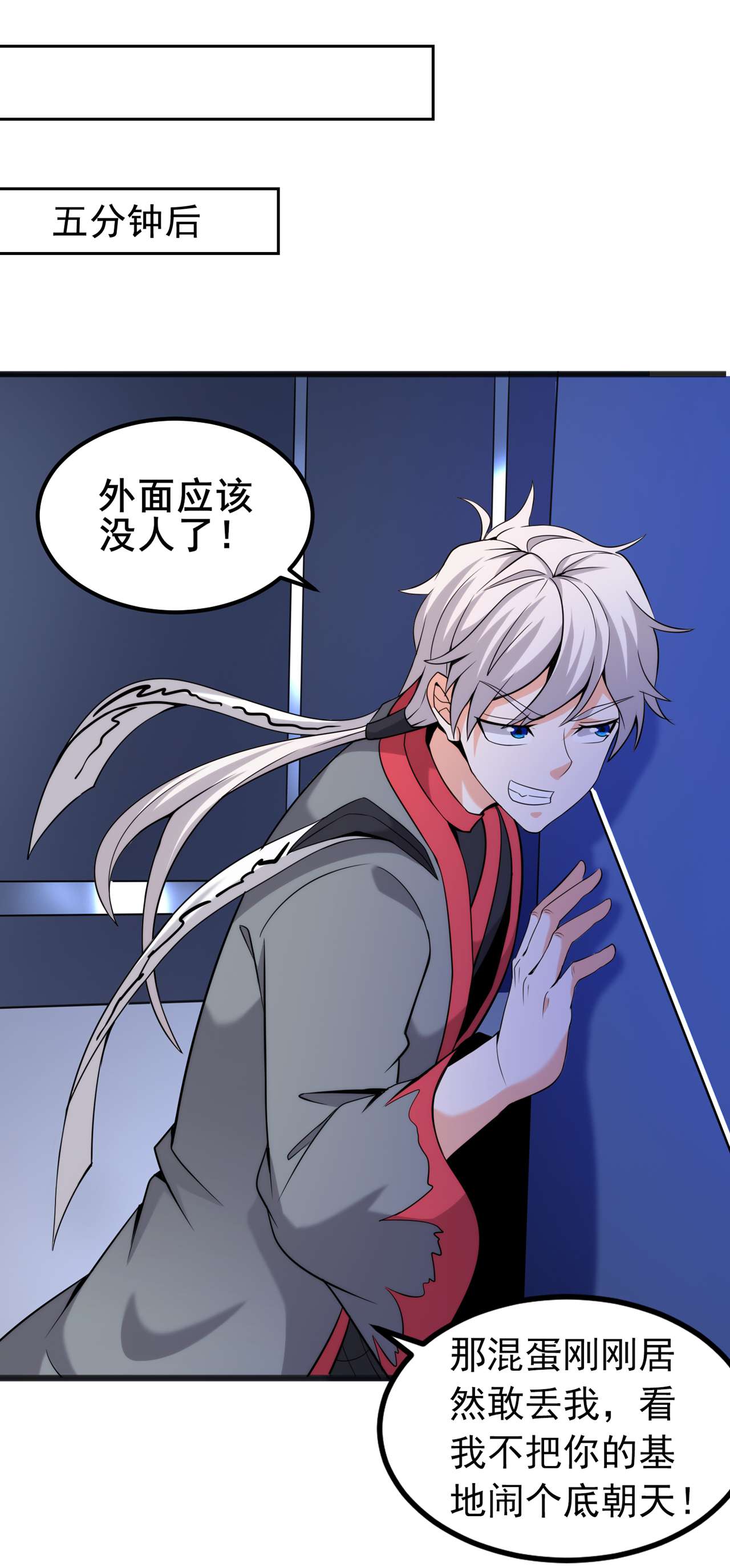 在超能力世界学修仙，我是不是脑子有坑第19话 嘴对嘴喂药？！
