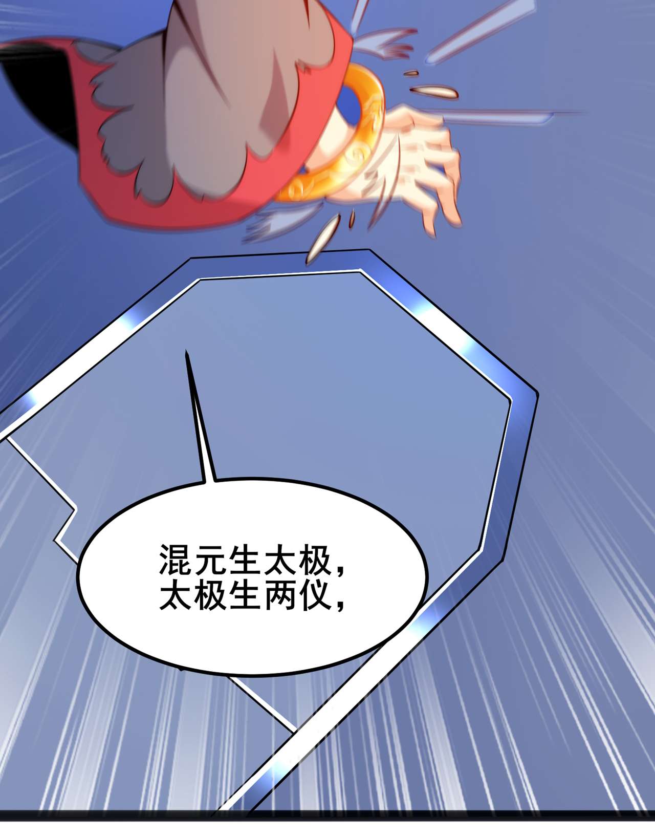 在超能力世界学修仙，我是不是脑子有坑第19话 嘴对嘴喂药？！
