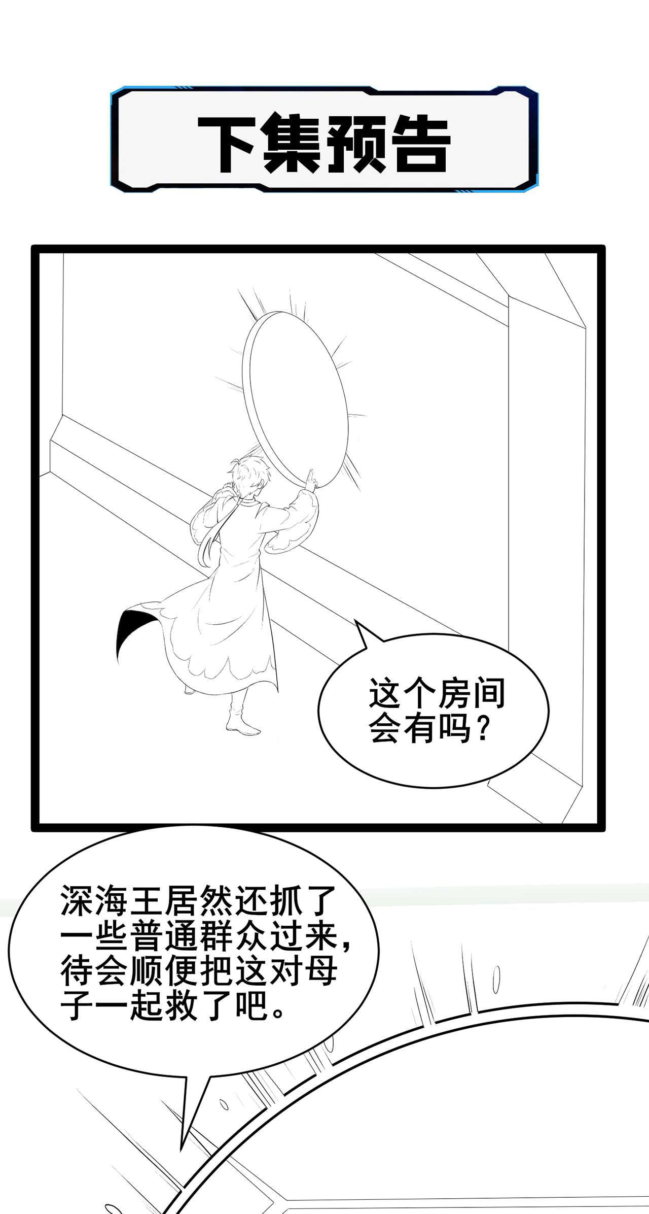 在超能力世界学修仙，我是不是脑子有坑第19话 嘴对嘴喂药？！