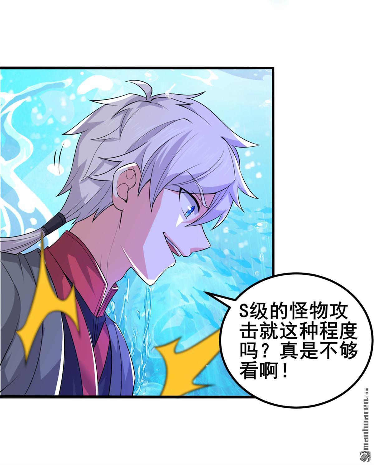 在超能力世界学修仙，我是不是脑子有坑第20话 该去死的人——是你！