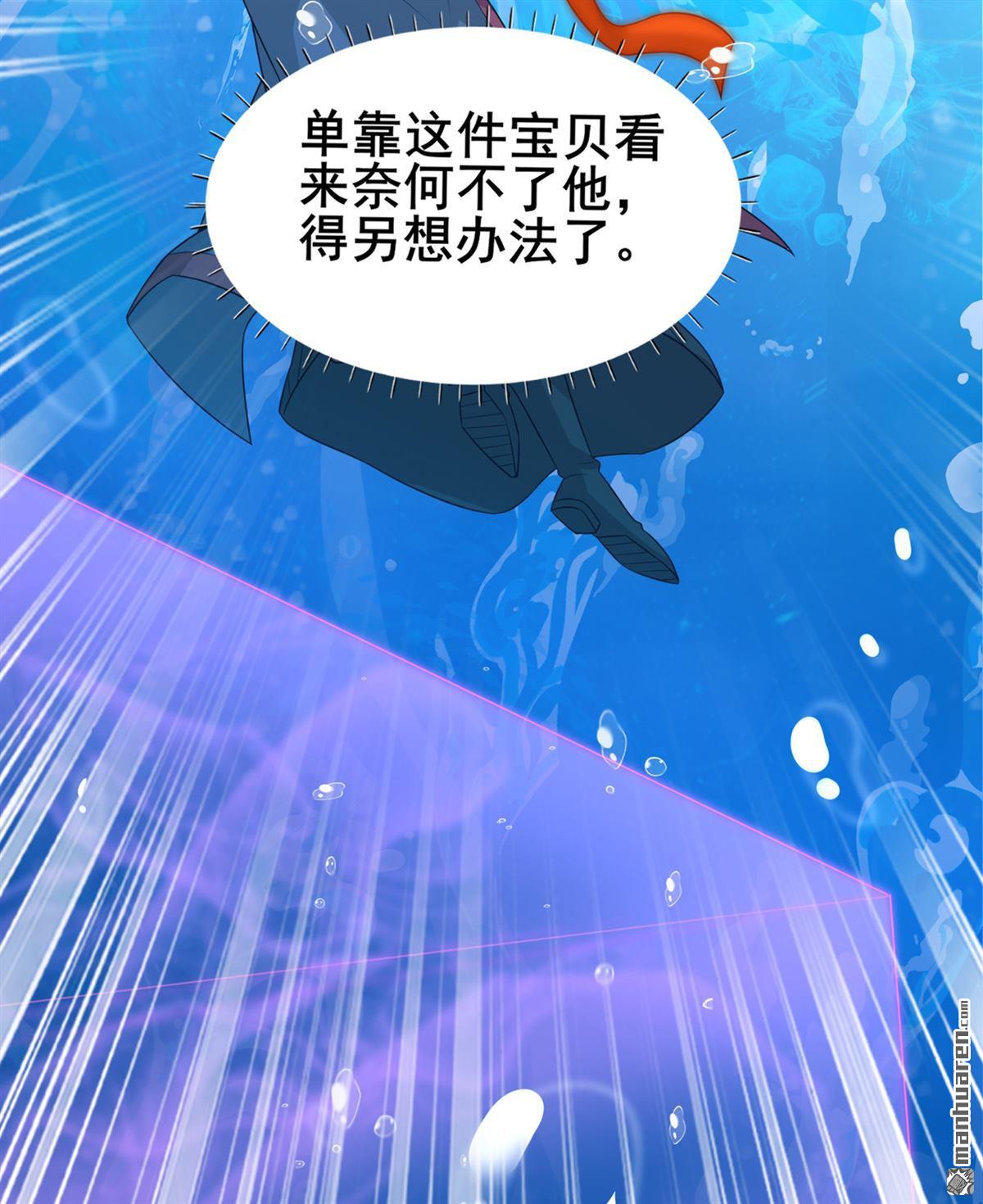 在超能力世界学修仙，我是不是脑子有坑第20话 该去死的人——是你！