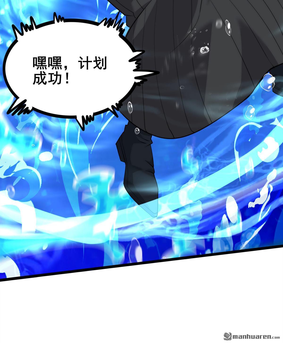 在超能力世界学修仙，我是不是脑子有坑第20话 该去死的人——是你！