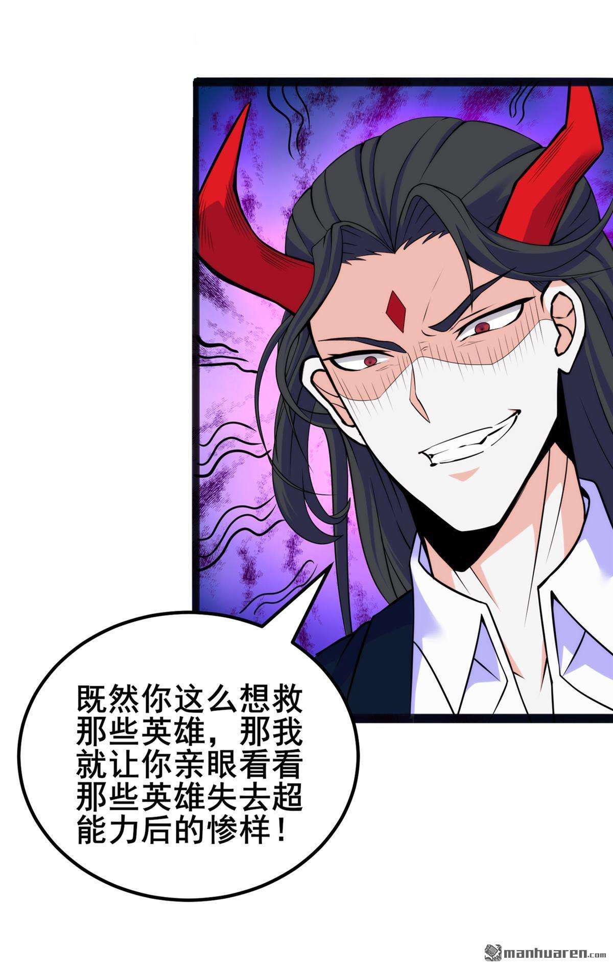 在超能力世界学修仙，我是不是脑子有坑第20话 该去死的人——是你！