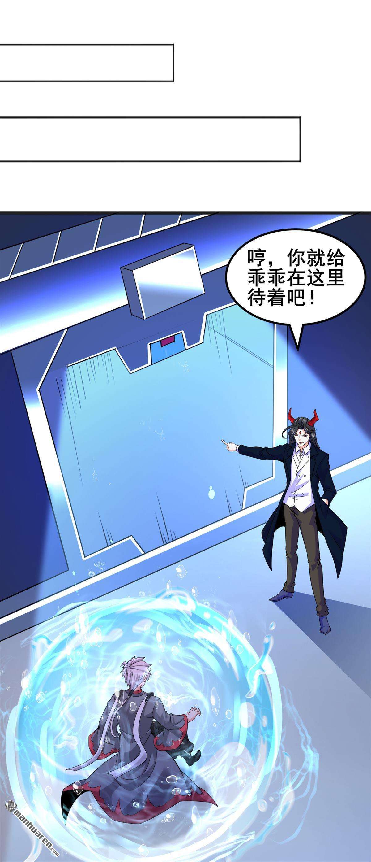 在超能力世界学修仙，我是不是脑子有坑第20话 该去死的人——是你！