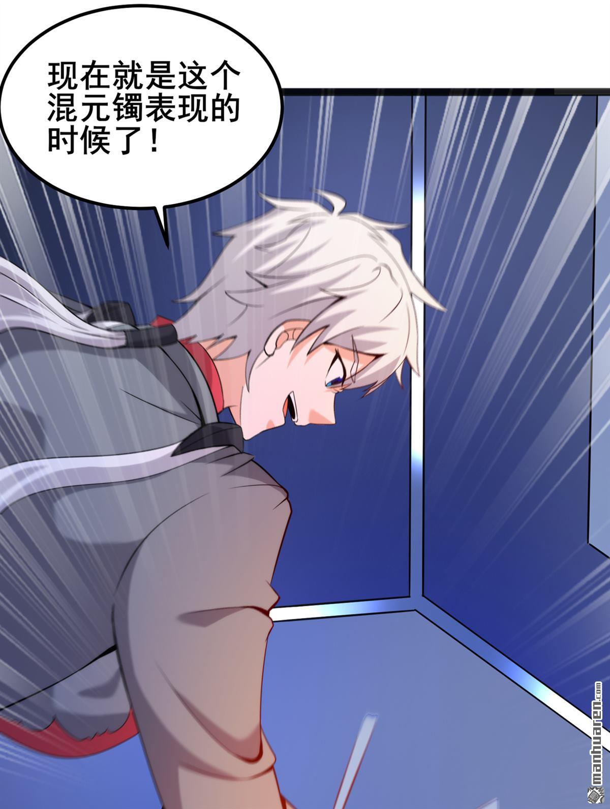 在超能力世界学修仙，我是不是脑子有坑第20话 该去死的人——是你！